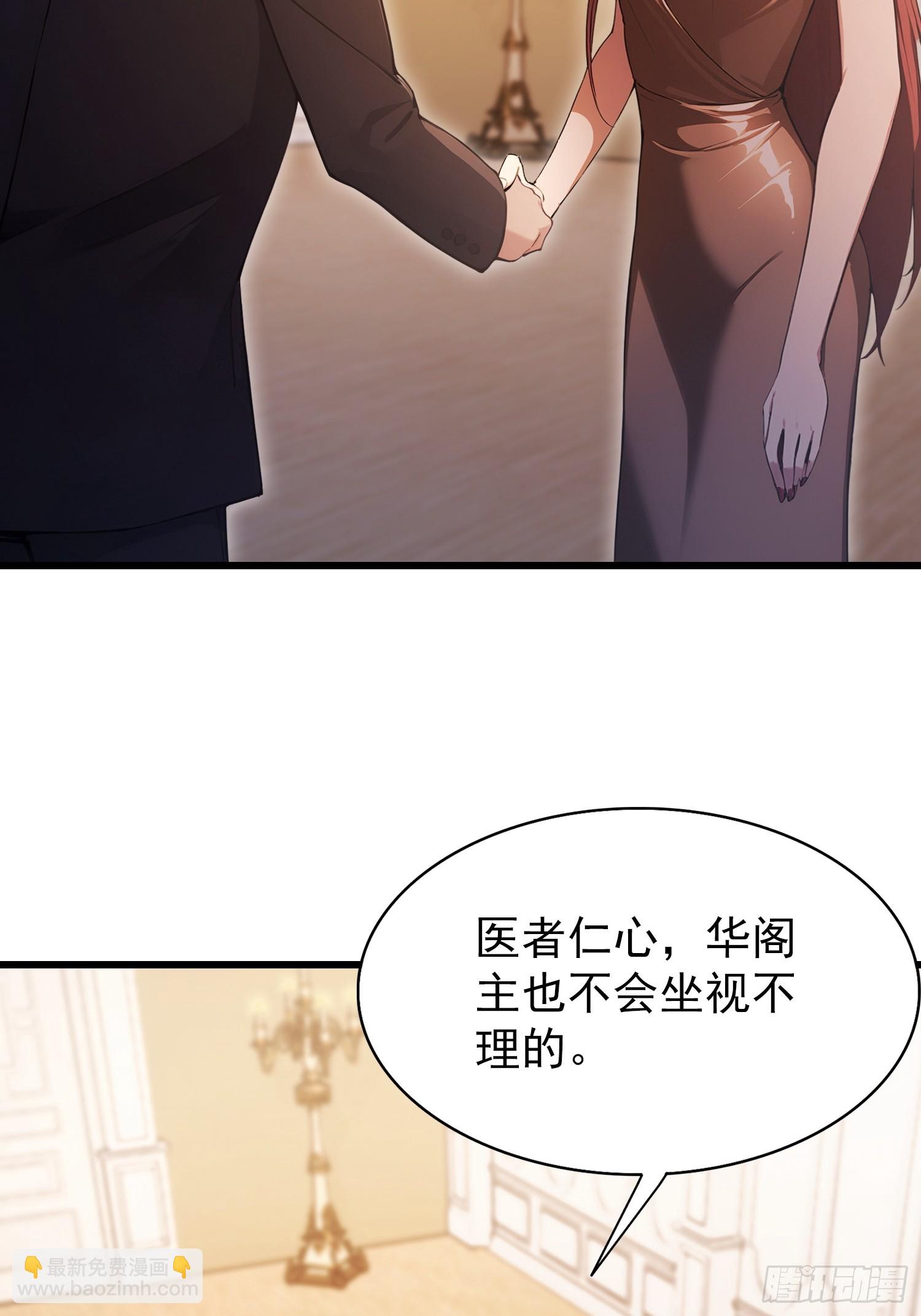 第24话   红温了！(1/2)-第25话