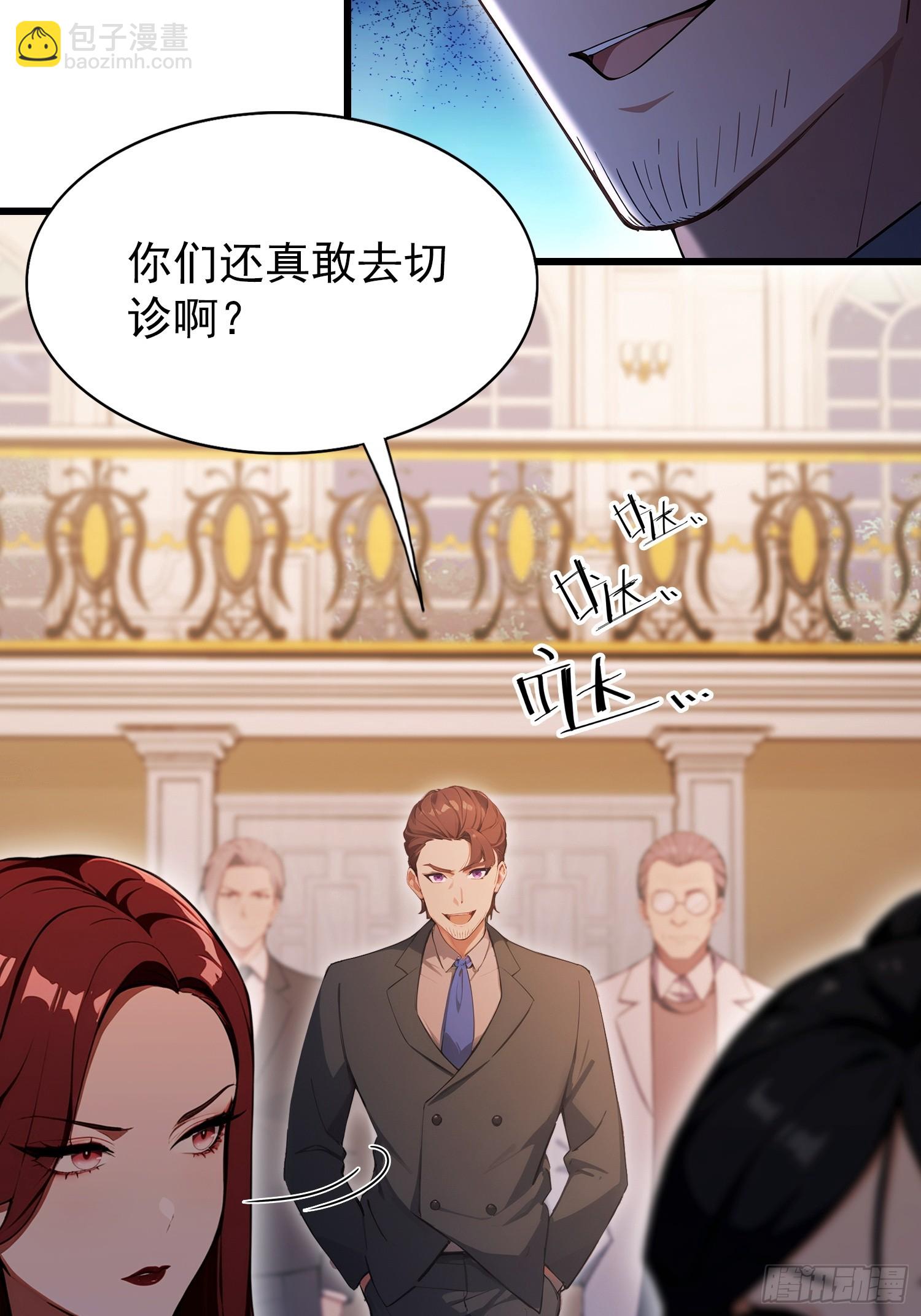 第24话   红温了！(1/2)-第25话