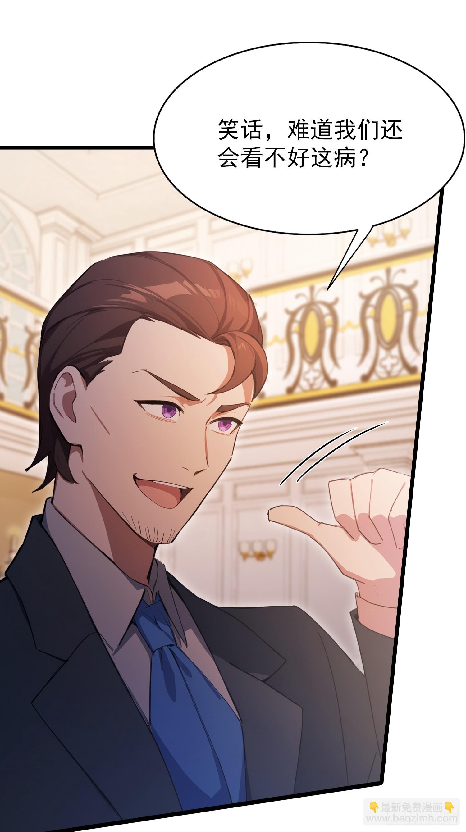 第24话   红温了！(1/2)-第25话