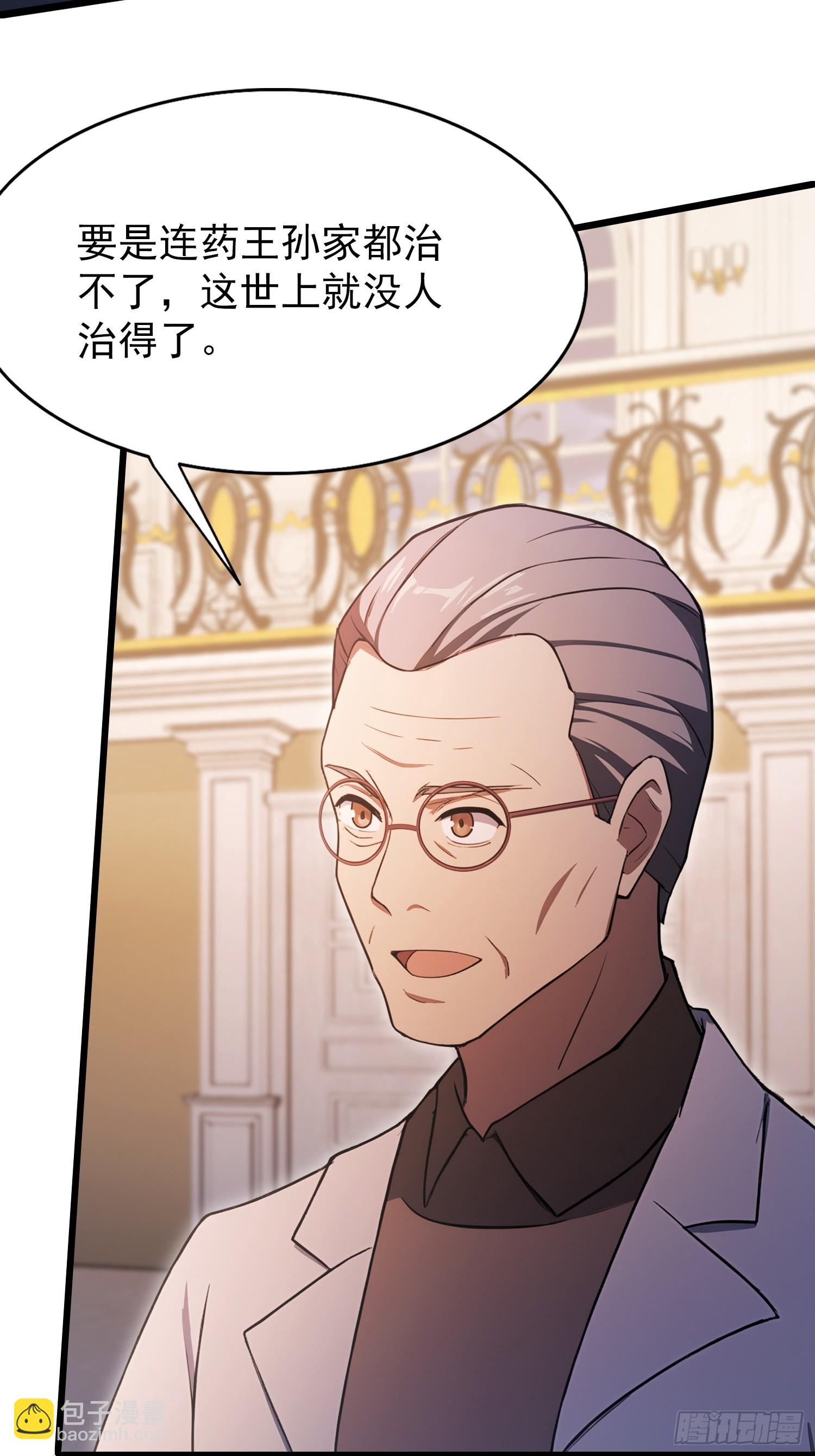 第24话   红温了！(1/2)-第25话