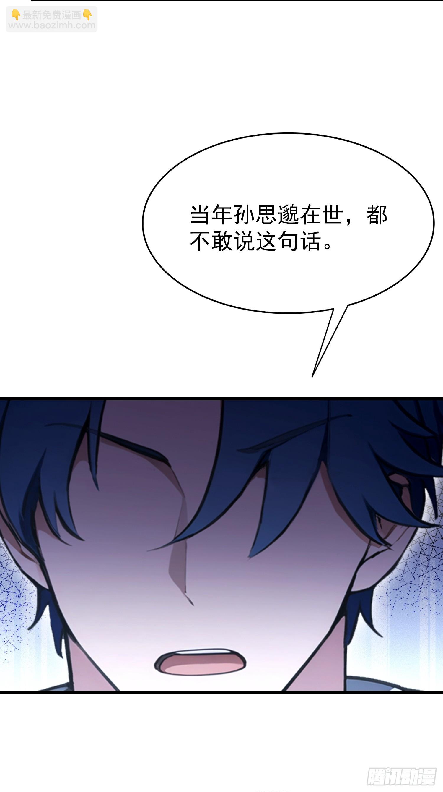 第24话   红温了！(1/2)-第25话