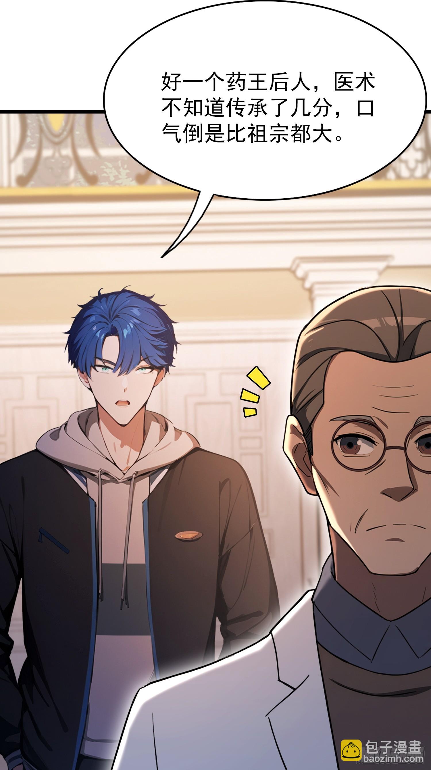 第24话   红温了！(1/2)-第25话