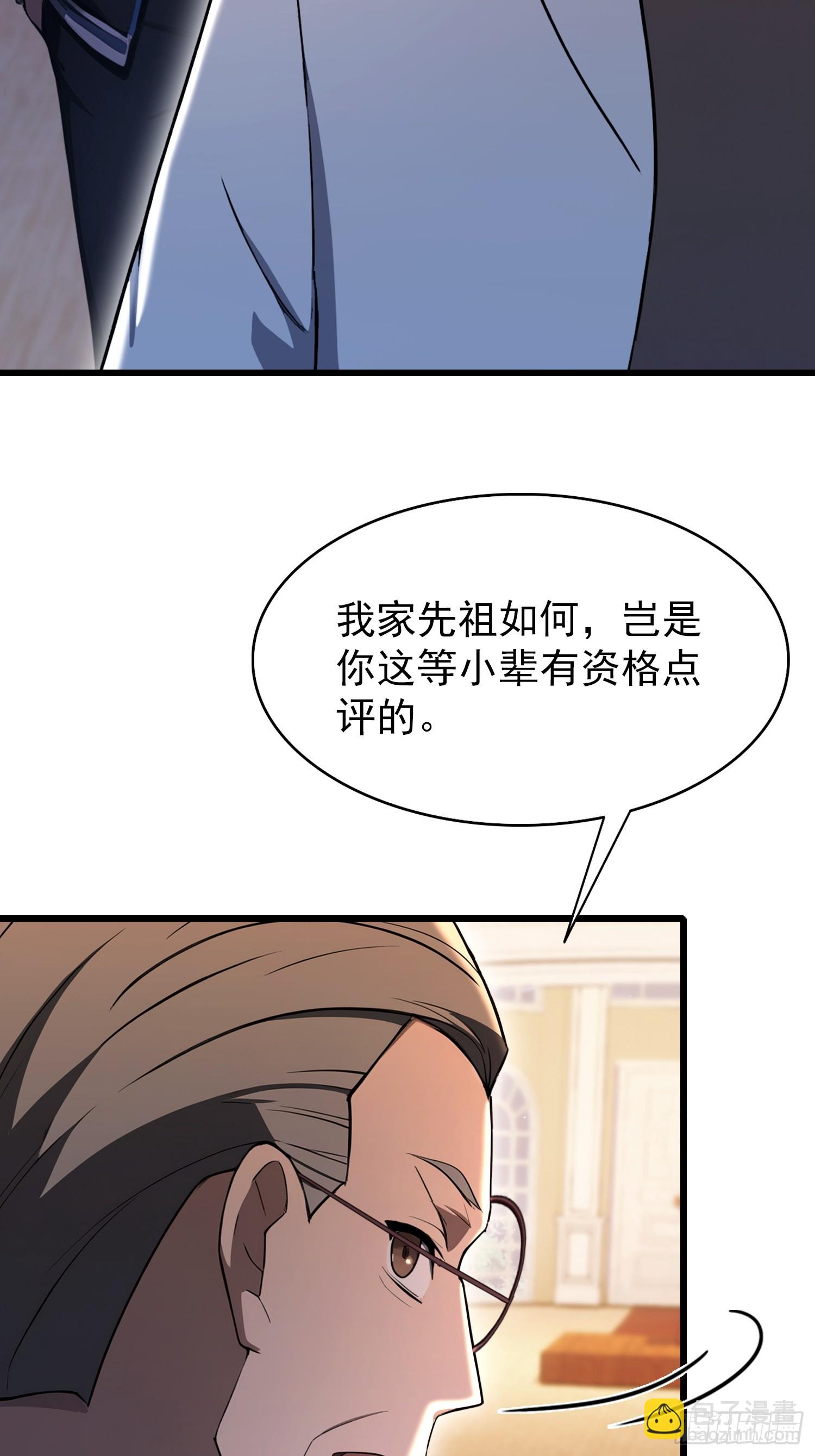 第24话   红温了！(1/2)-第25话