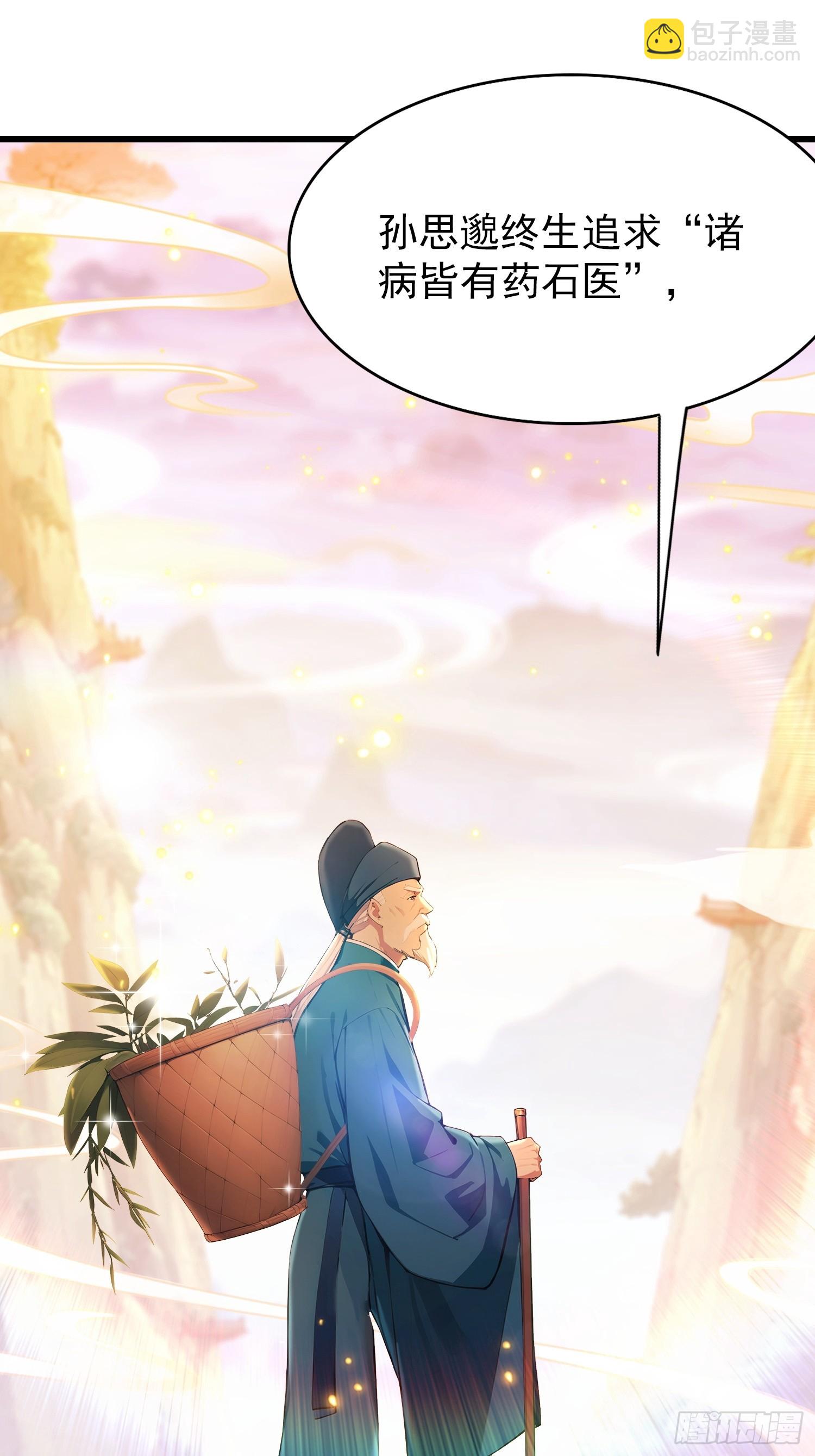 第24话   红温了！(1/2)-第25话