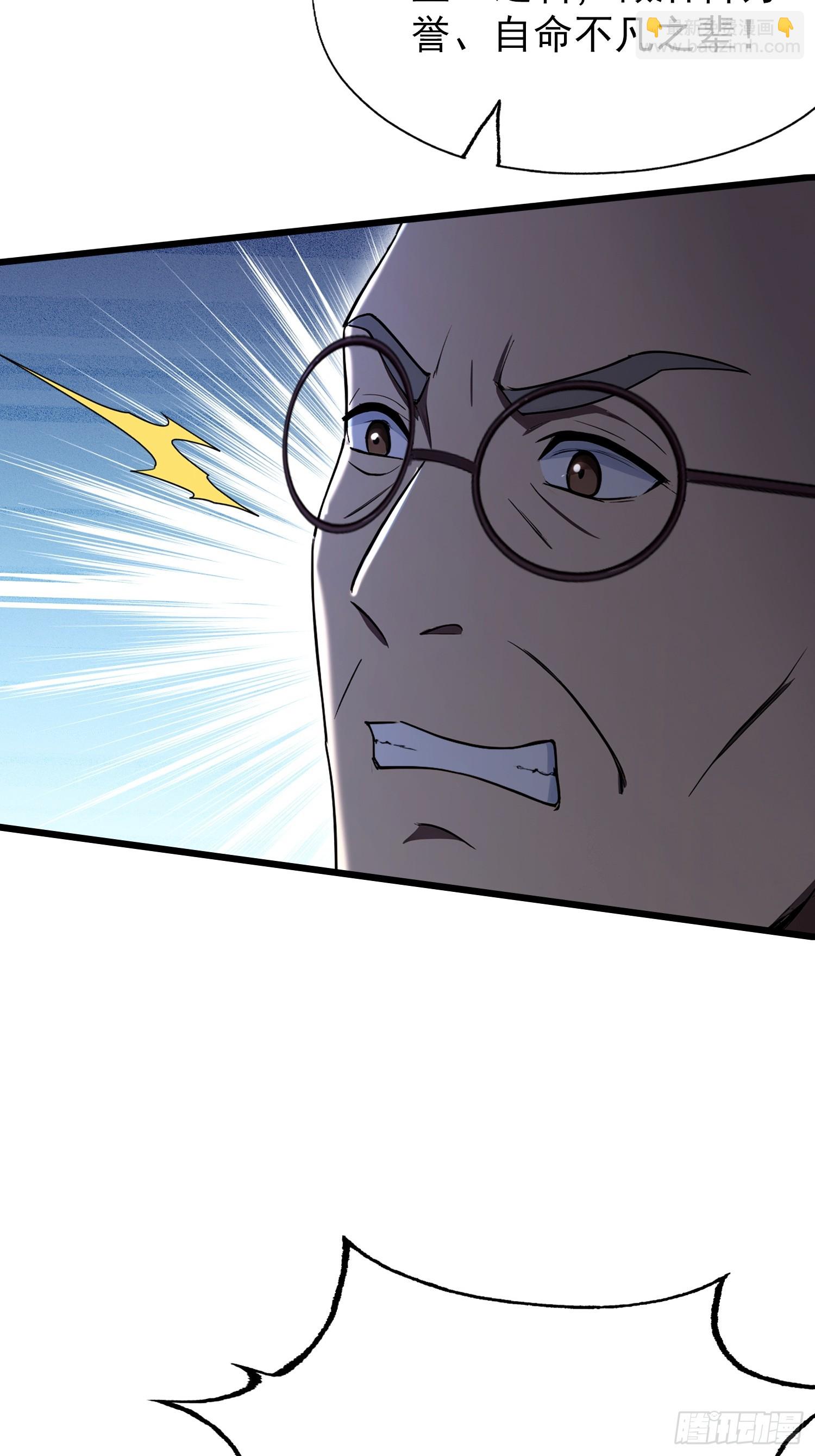 第24话   红温了！(1/2)-第25话