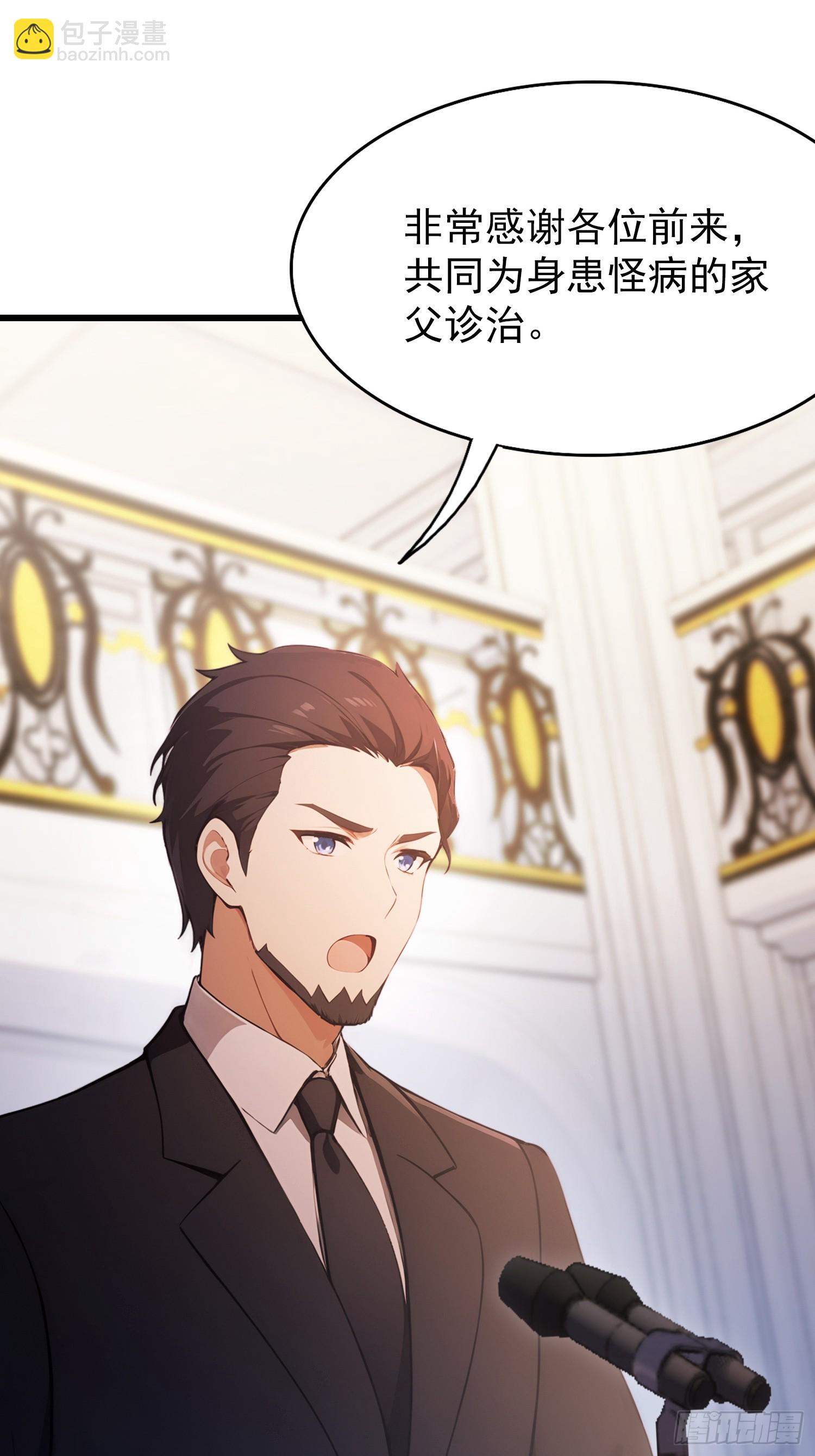 第24话   红温了！(1/2)-第25话