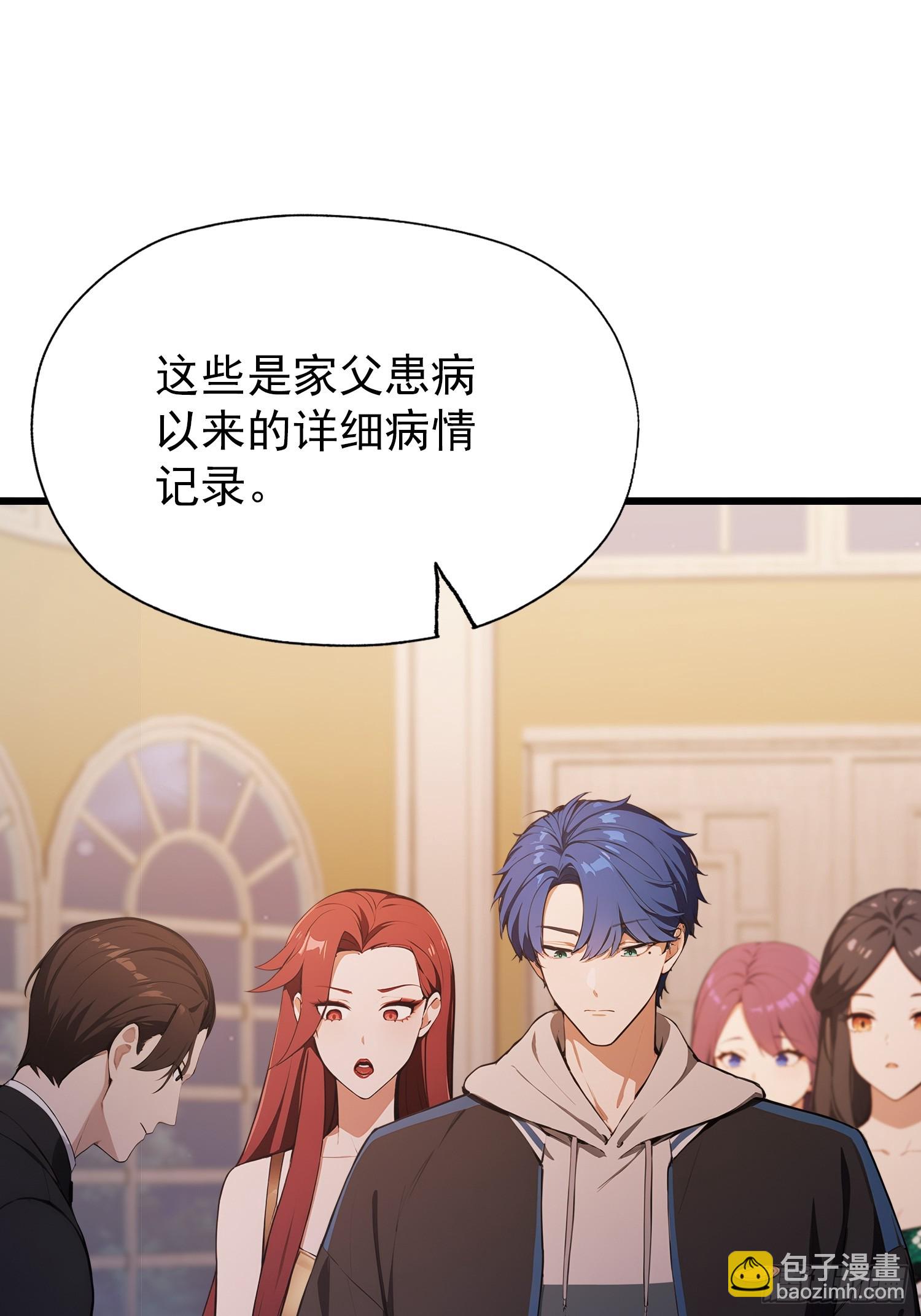 第24话   红温了！(1/2)-第25话