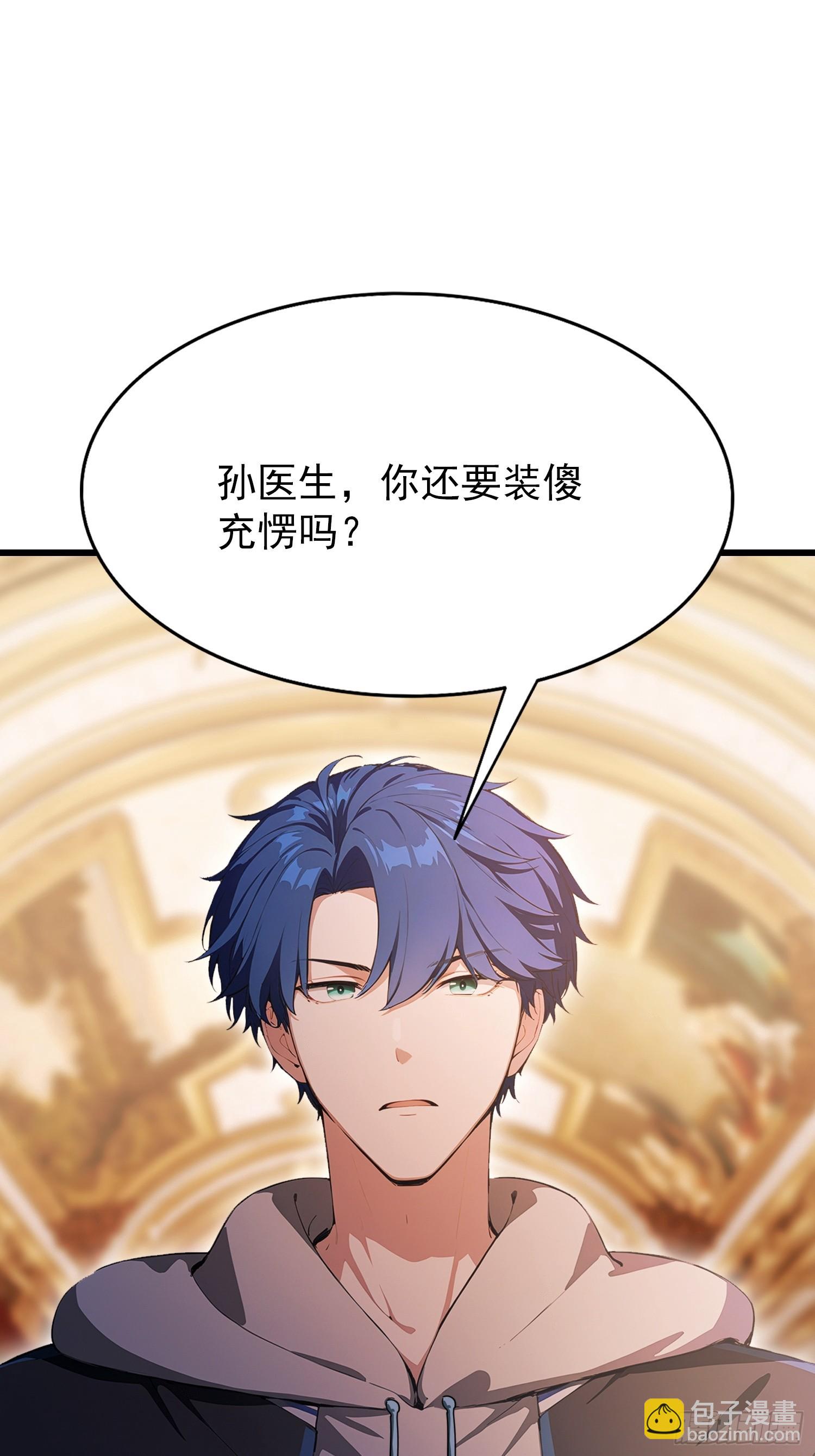 第26话 低声些，难道光彩吗？-第27话