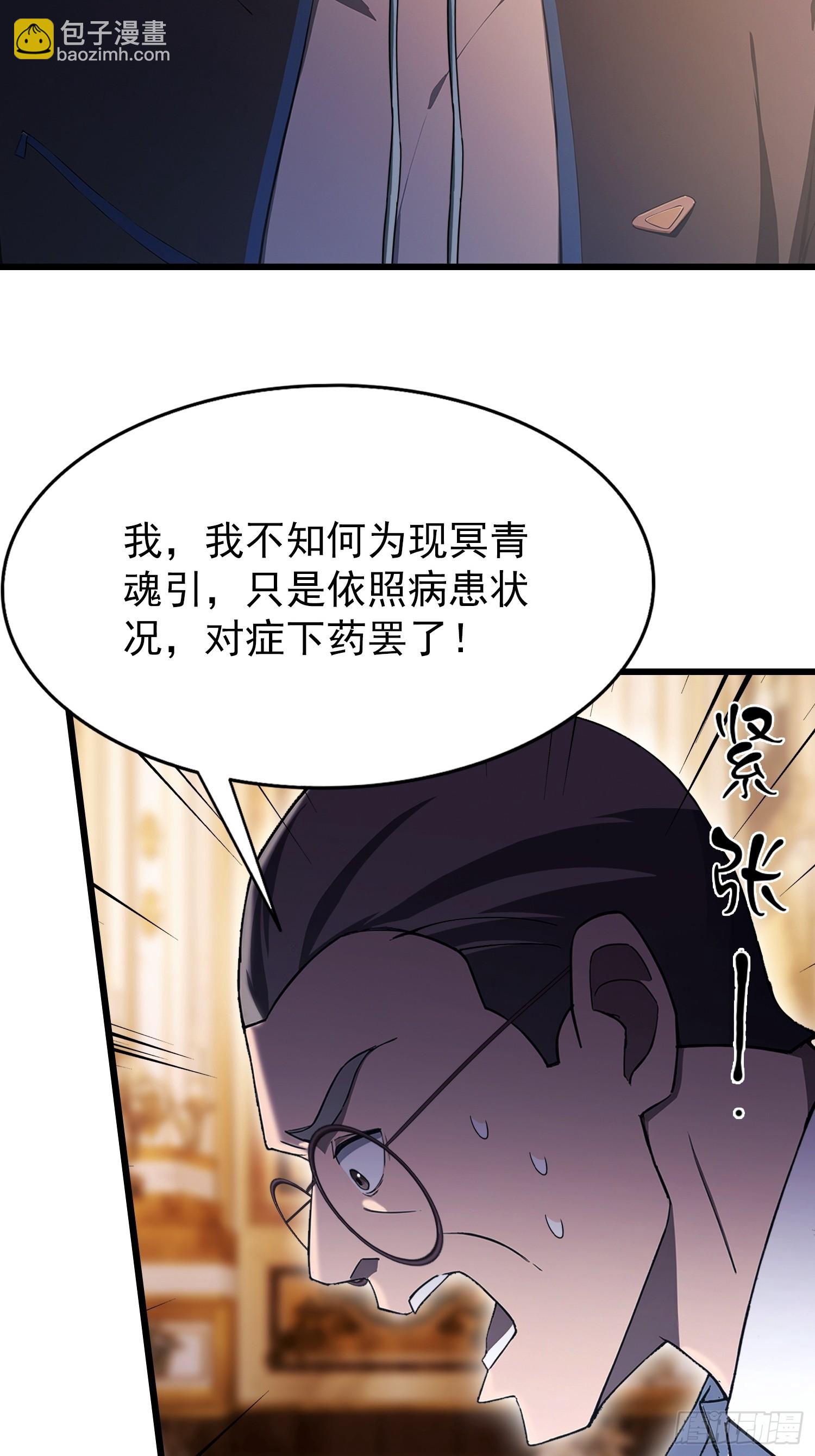 第26话 低声些，难道光彩吗？-第27话