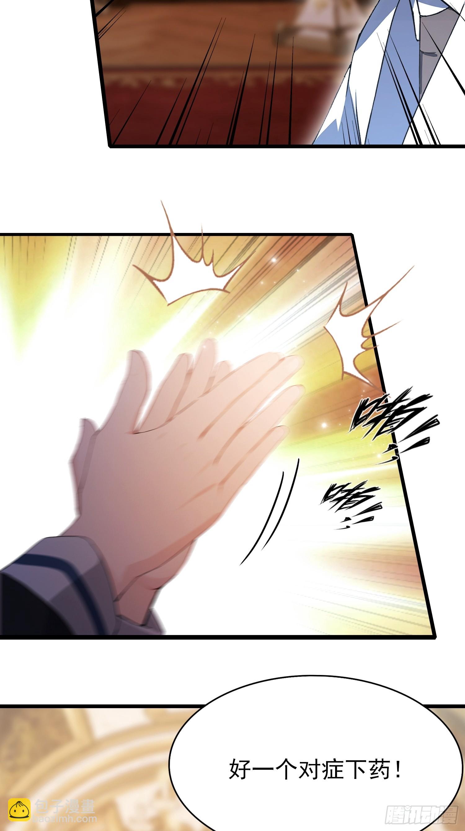 第26话 低声些，难道光彩吗？-第27话