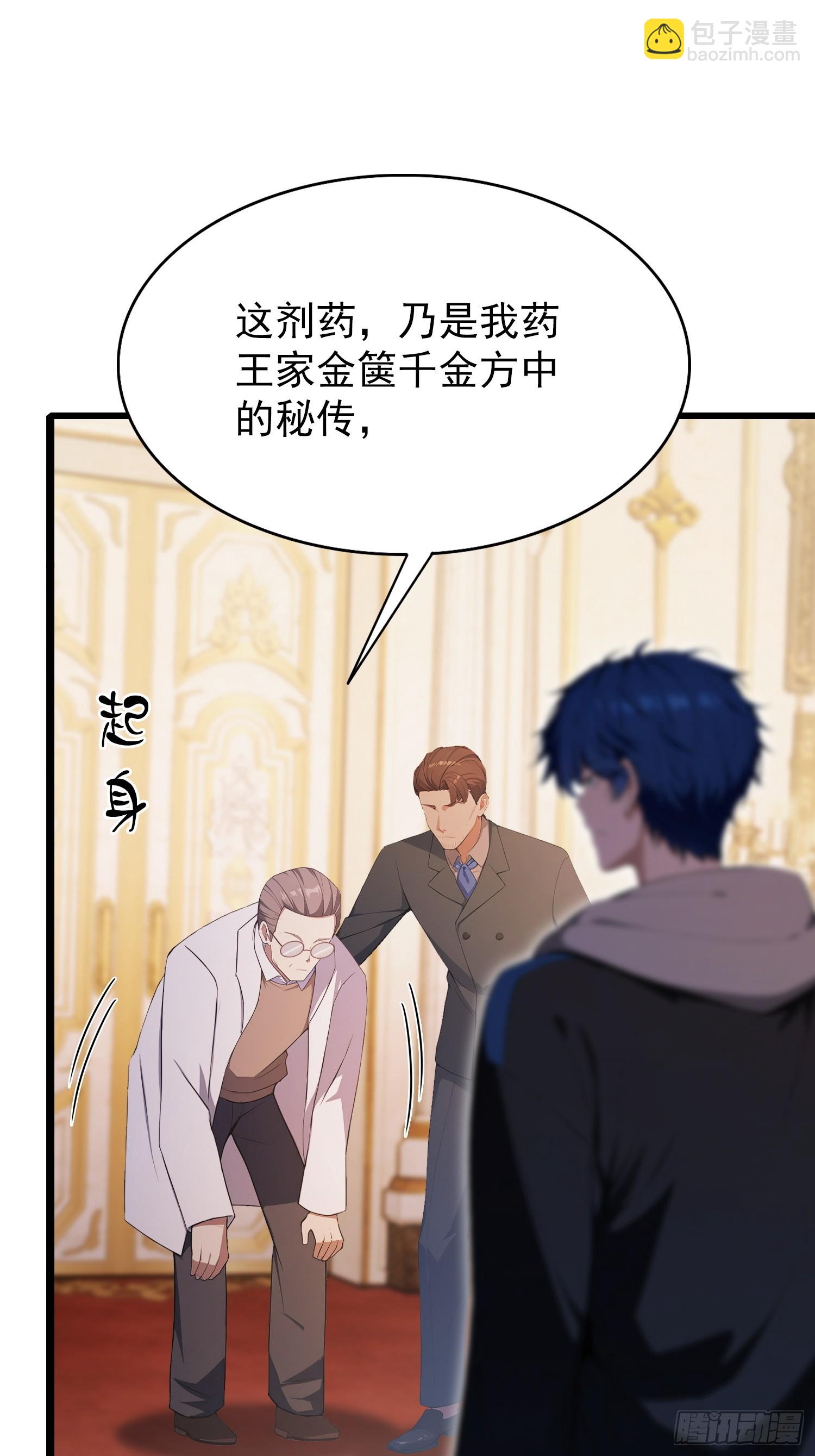 第26话 低声些，难道光彩吗？-第27话