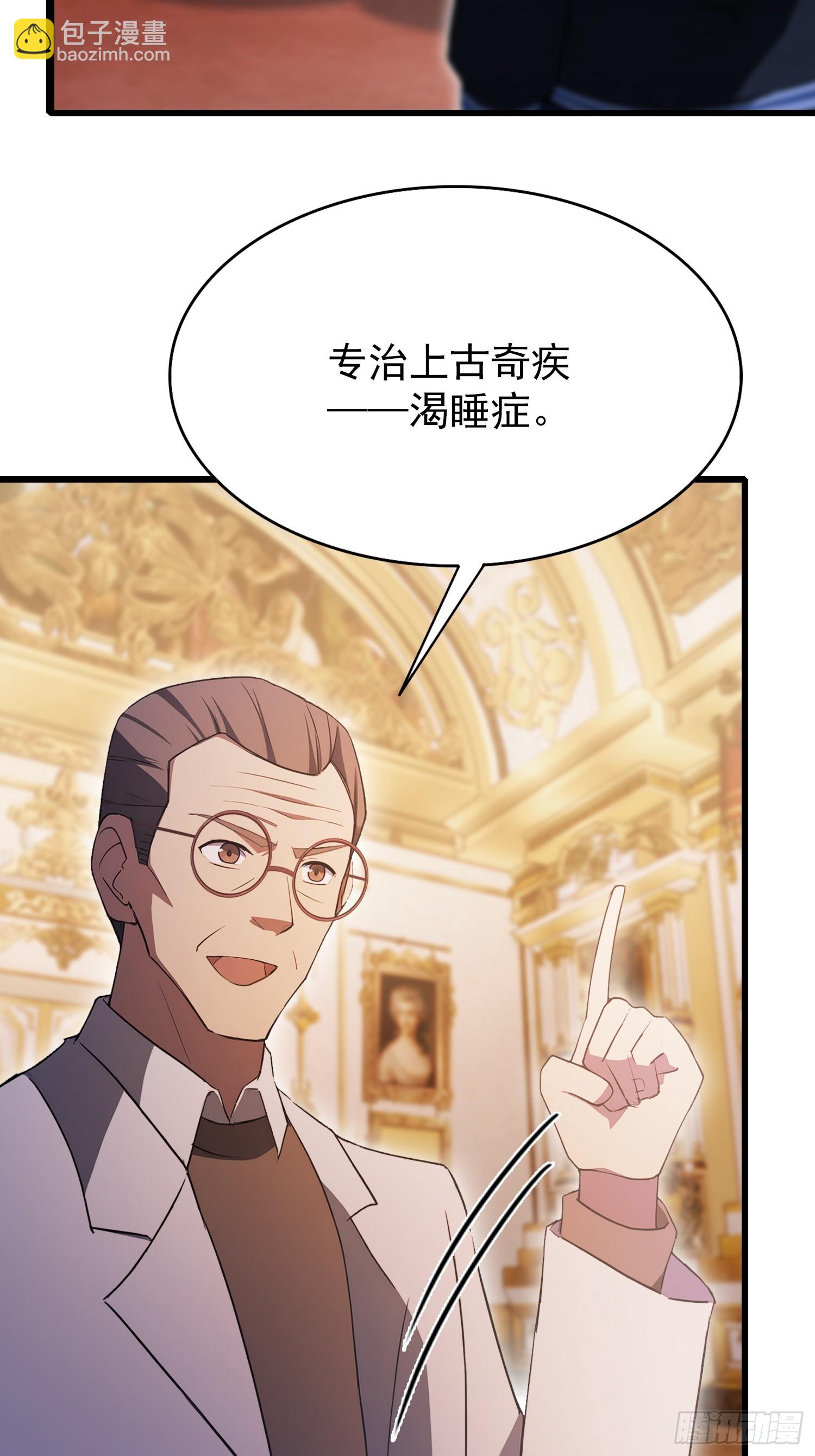 第26话 低声些，难道光彩吗？-第27话