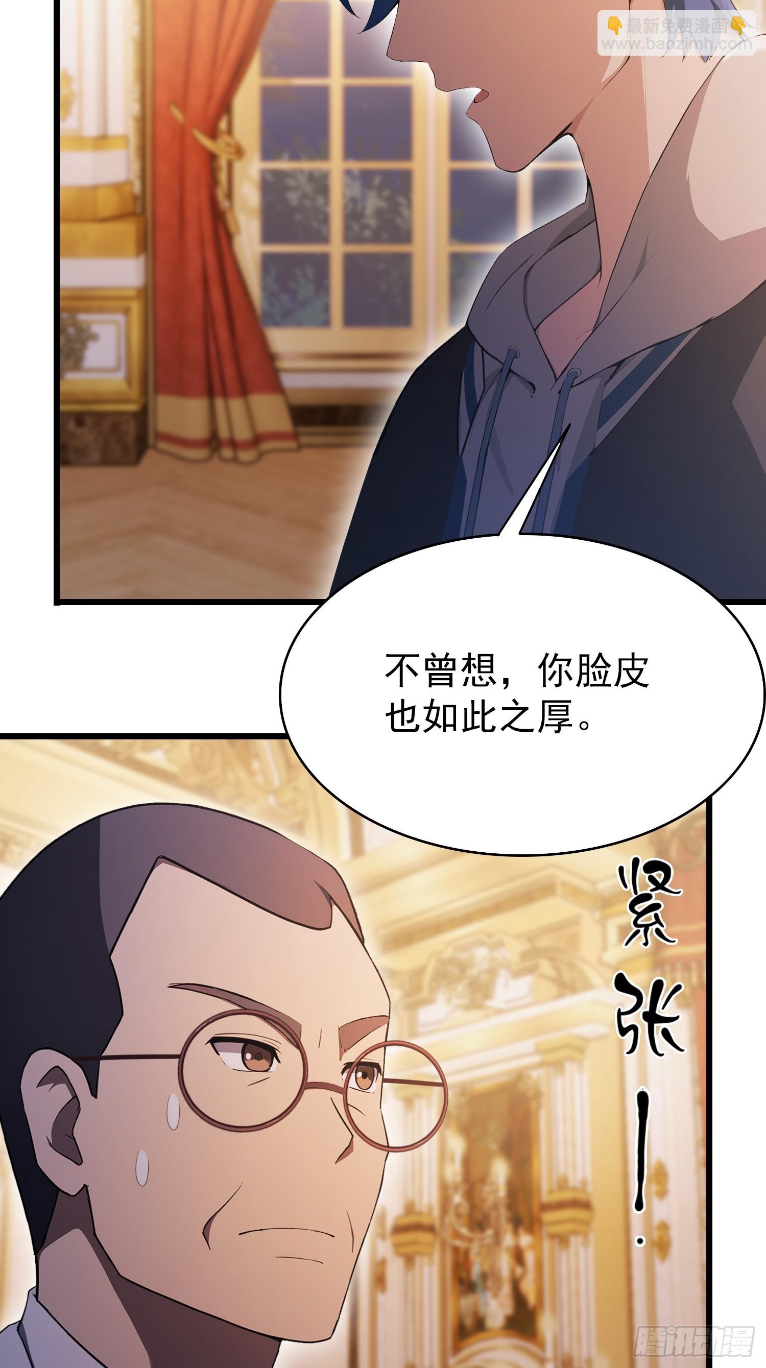 第26话 低声些，难道光彩吗？-第27话