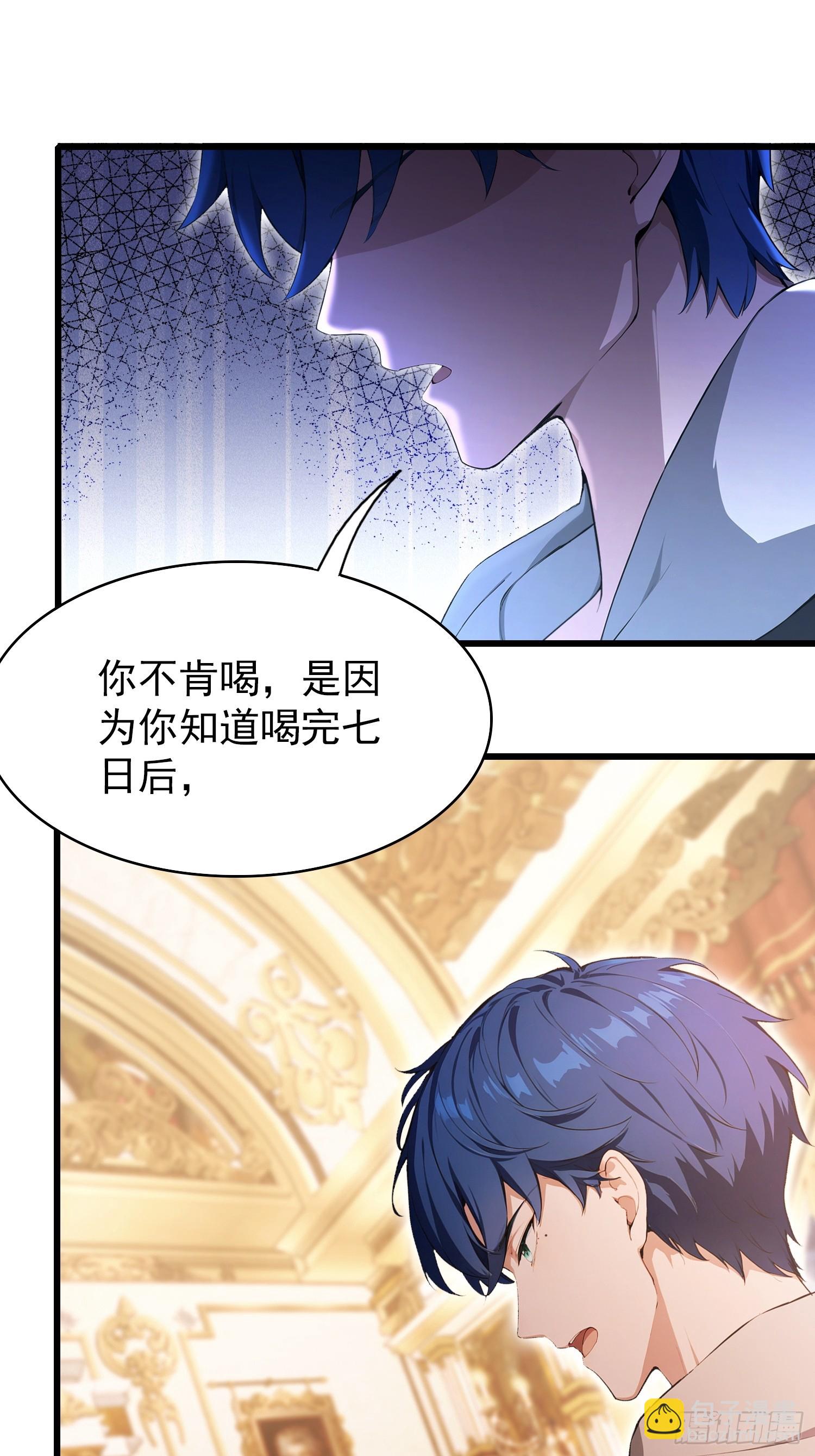 第26话 低声些，难道光彩吗？-第27话