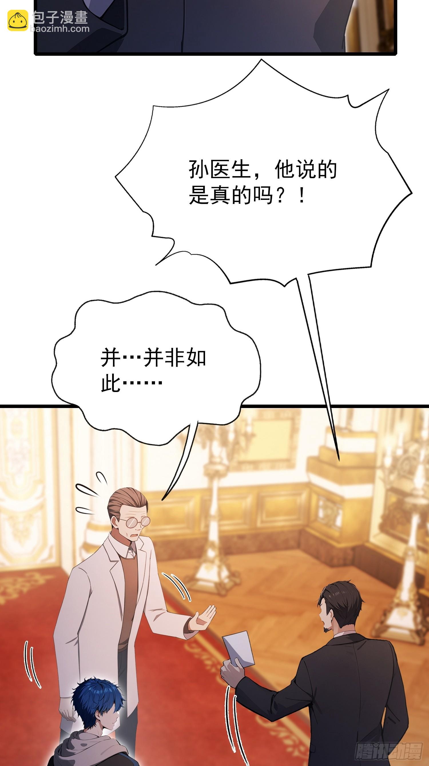 第26话 低声些，难道光彩吗？-第27话