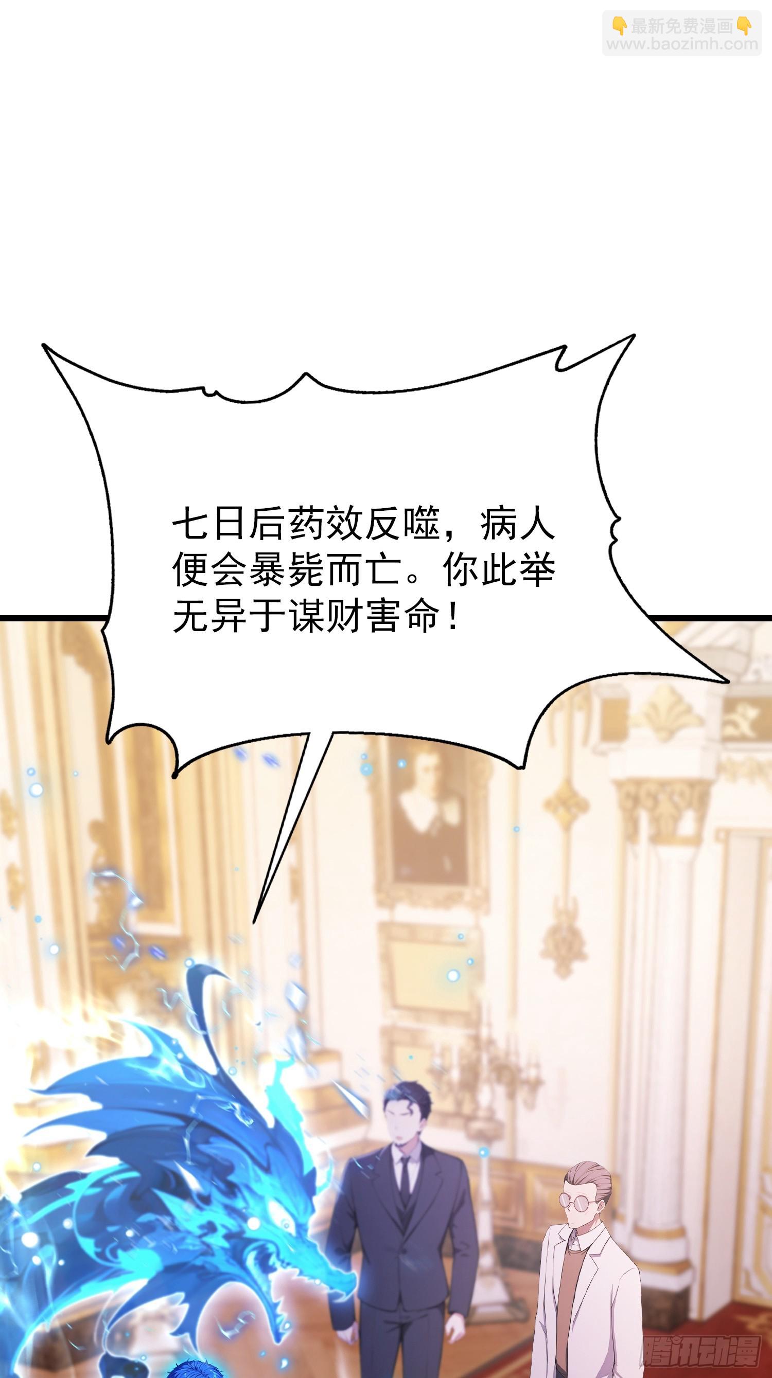 第26话 低声些，难道光彩吗？-第27话