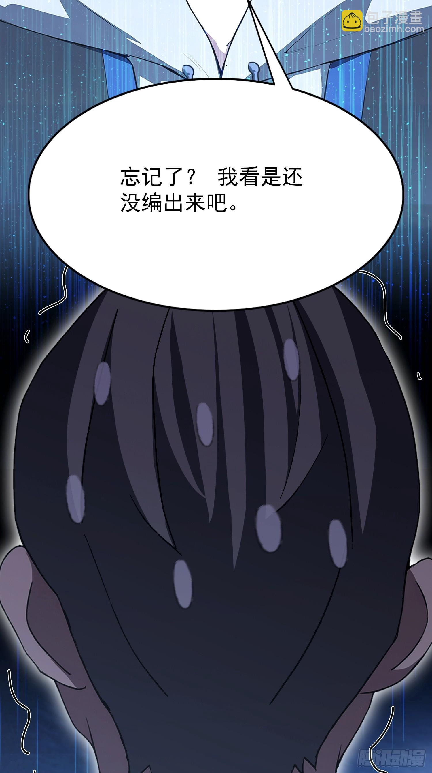 第26话 低声些，难道光彩吗？-第27话