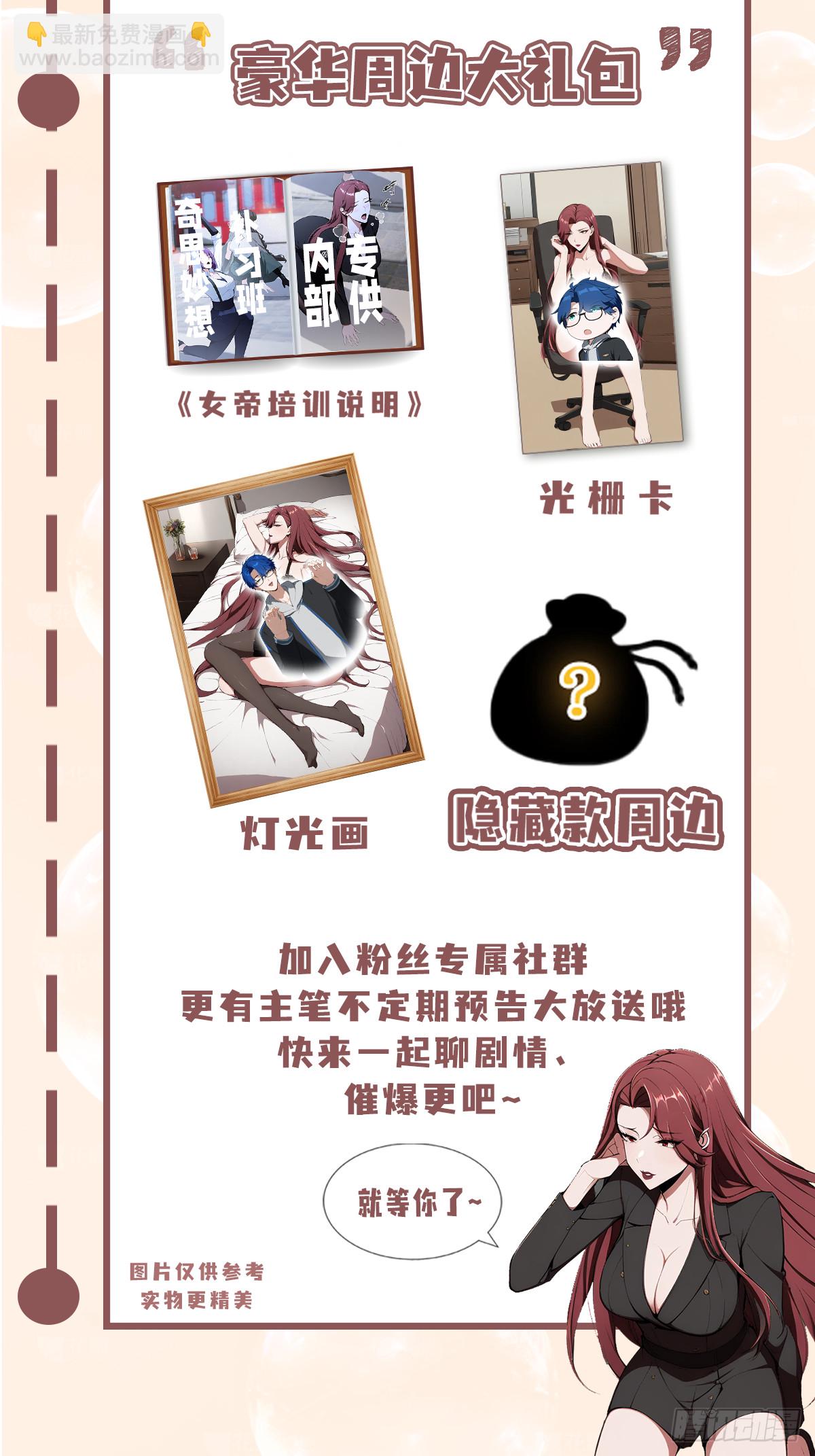 第26话 低声些，难道光彩吗？-第27话