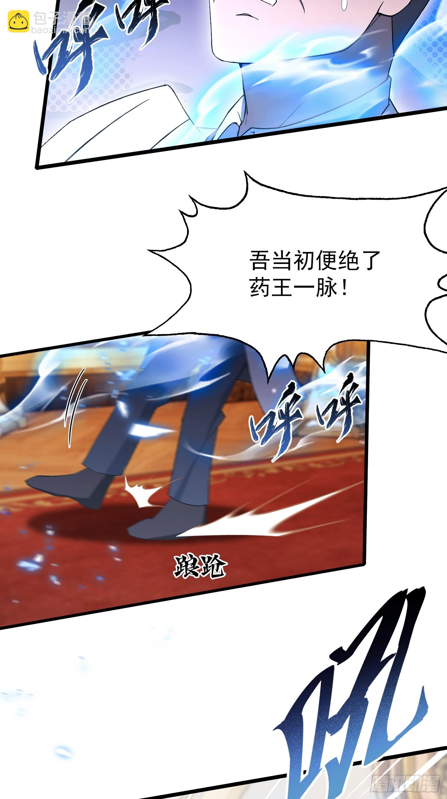 第26话 低声些，难道光彩吗？-第27话