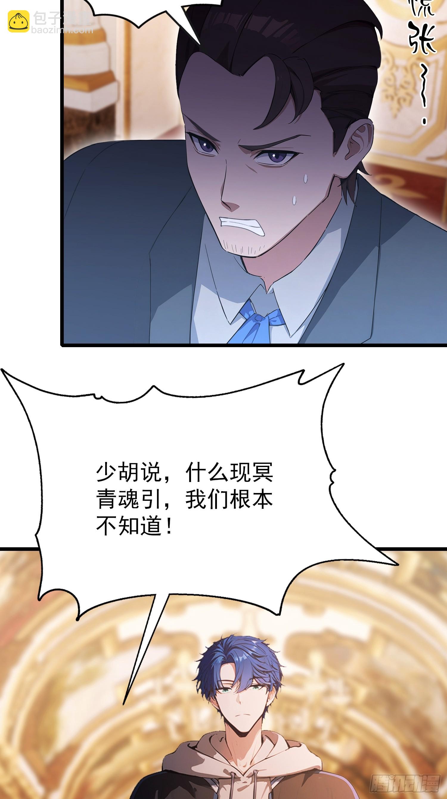 第26话 低声些，难道光彩吗？-第27话