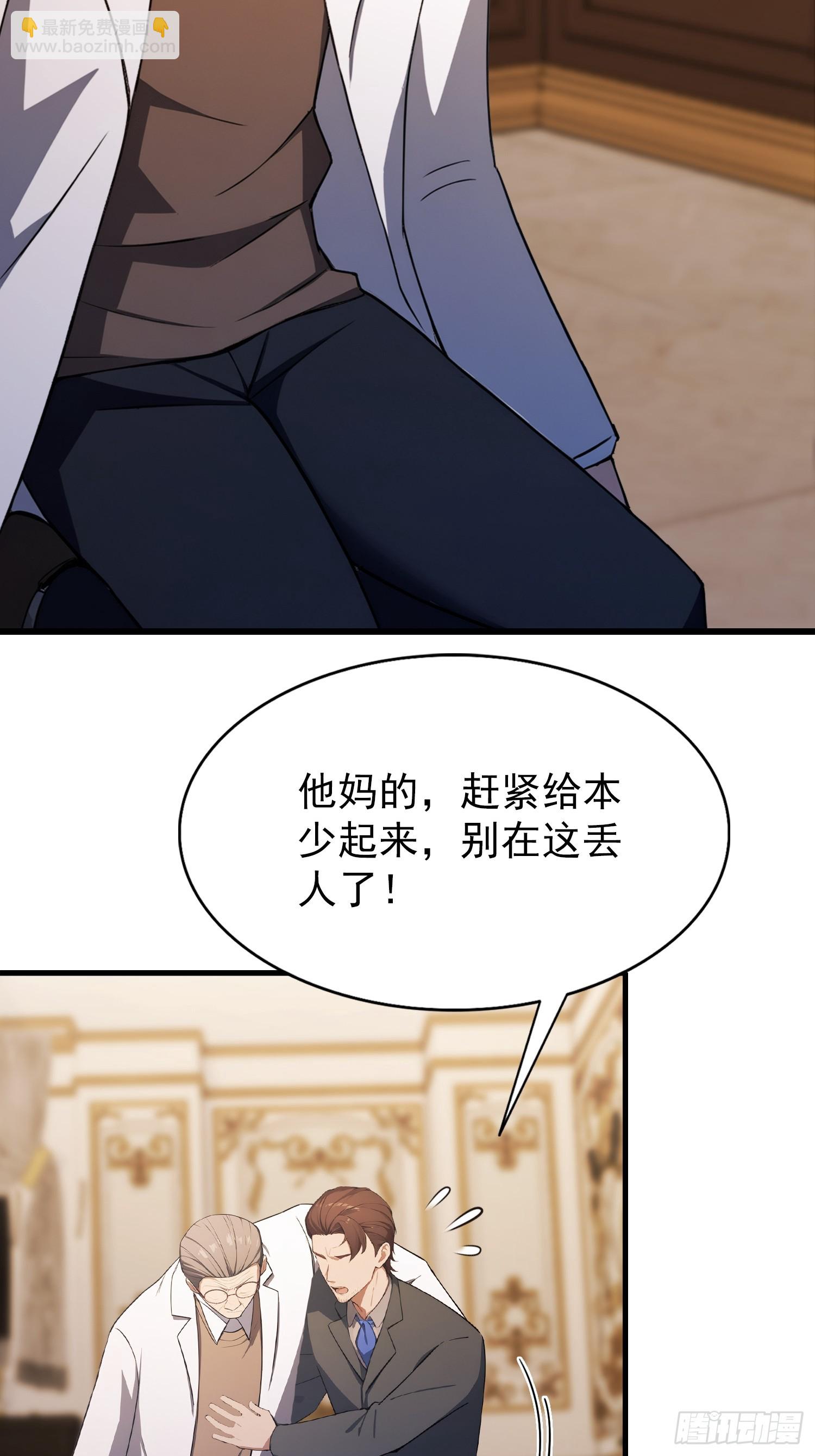 第28话 药王孙家？我贴脸开大-第29话