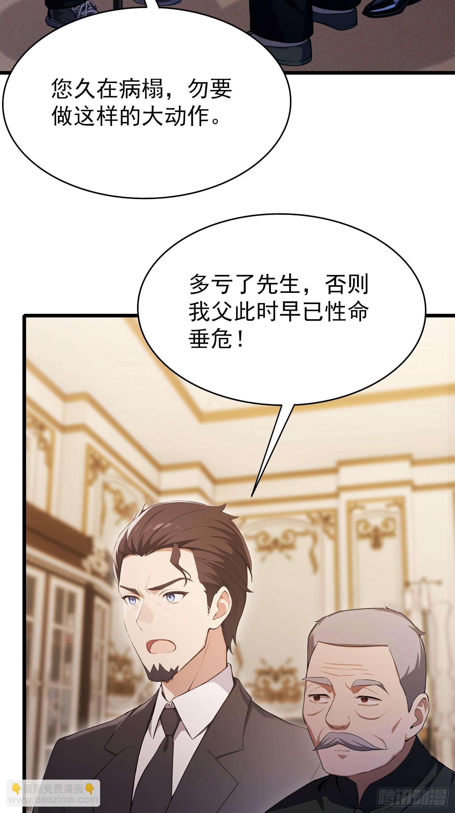 第28话 药王孙家？我贴脸开大-第29话