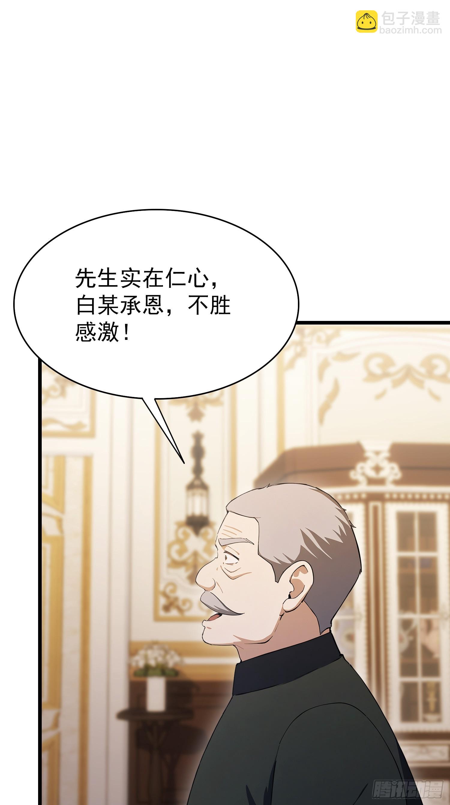 第28话 药王孙家？我贴脸开大-第29话