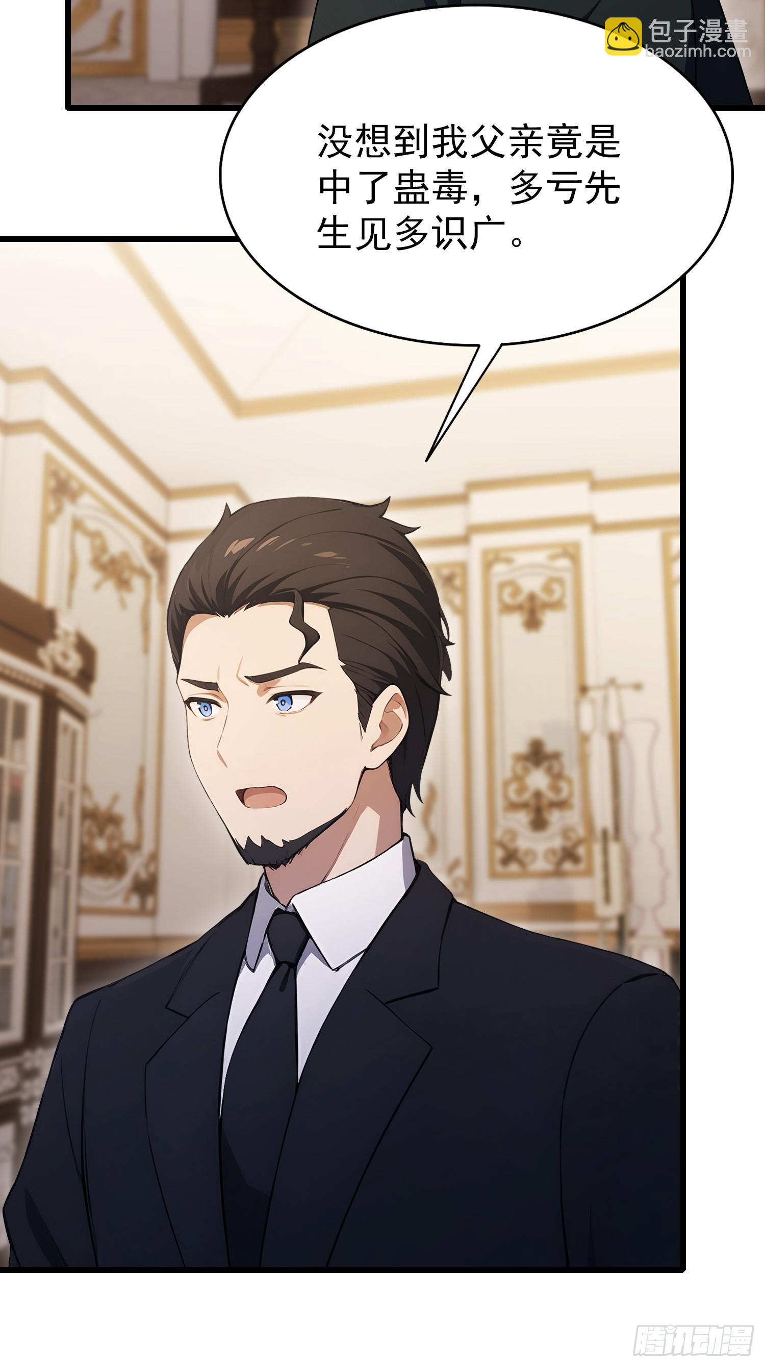 第28话 药王孙家？我贴脸开大-第29话