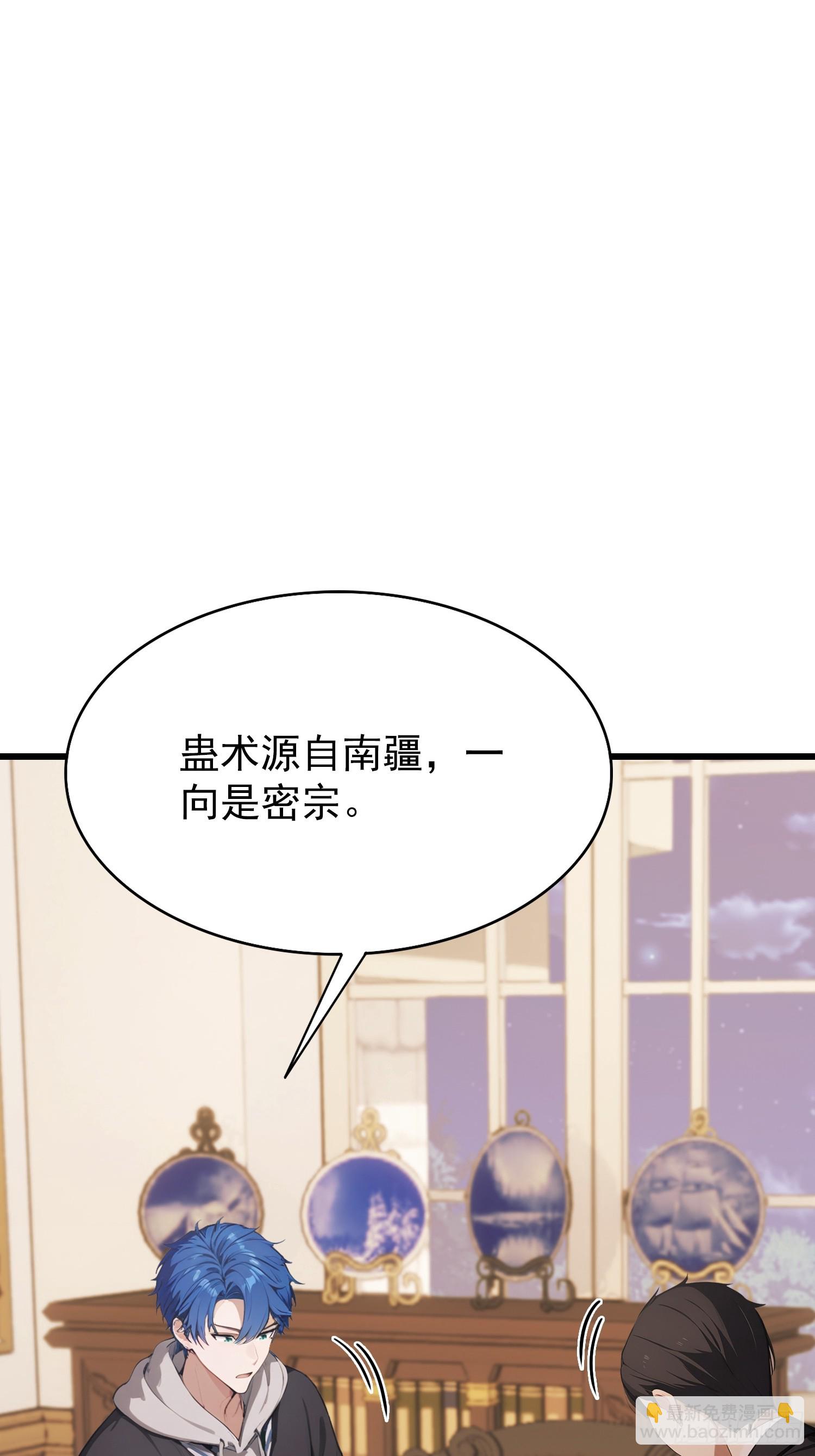 第28话 药王孙家？我贴脸开大-第29话