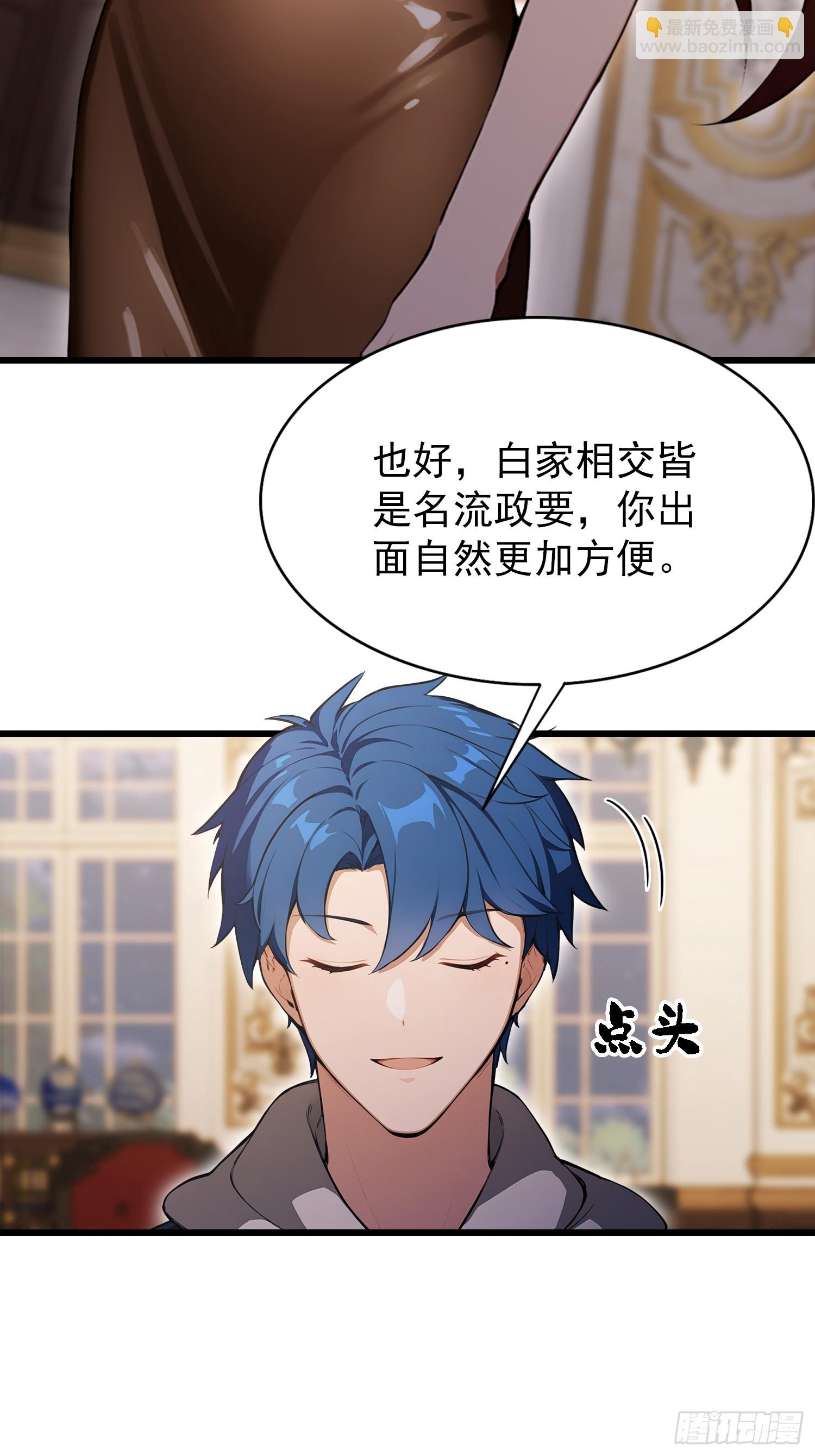 第28话 药王孙家？我贴脸开大-第29话