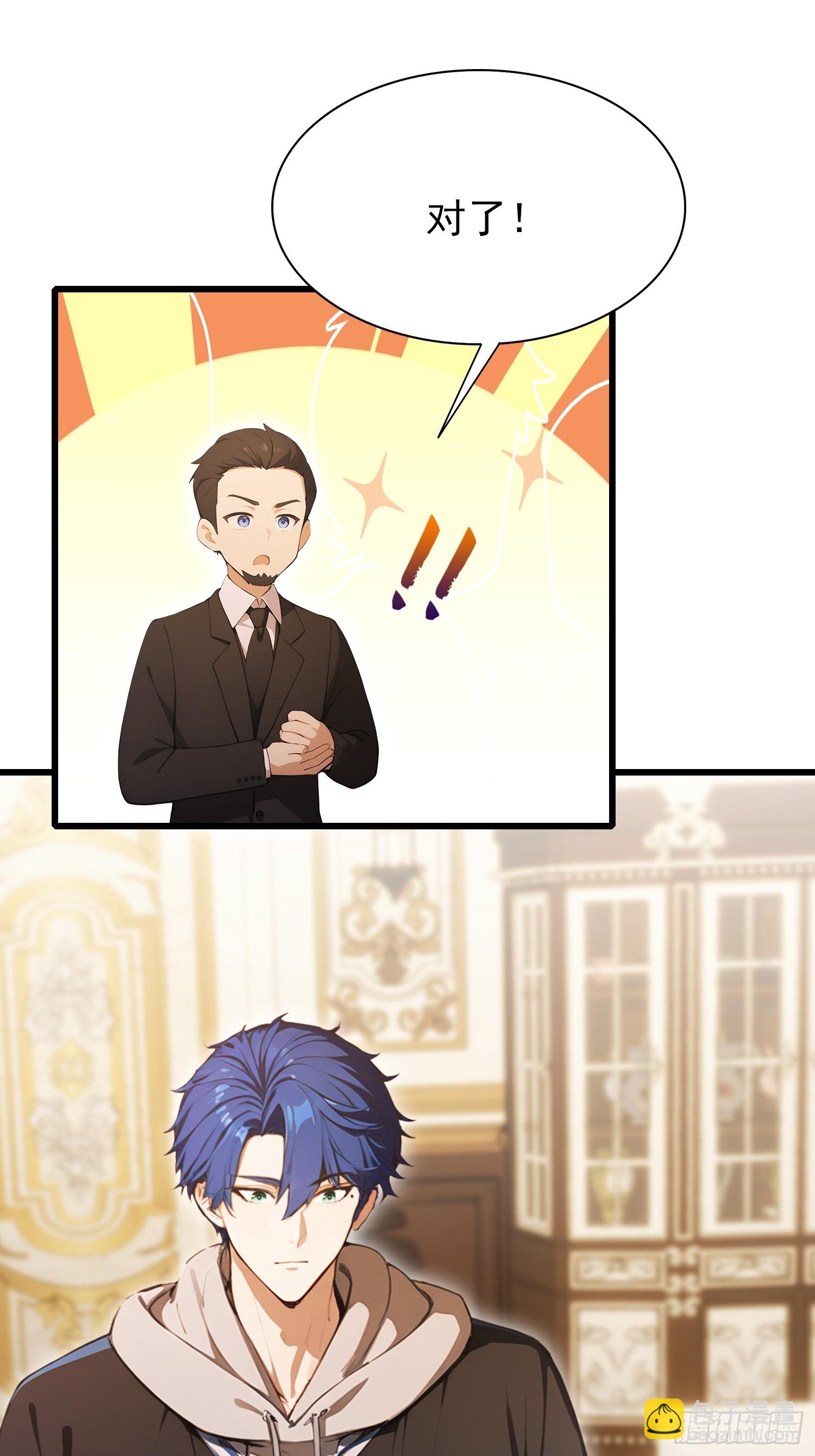 第28话 药王孙家？我贴脸开大-第29话