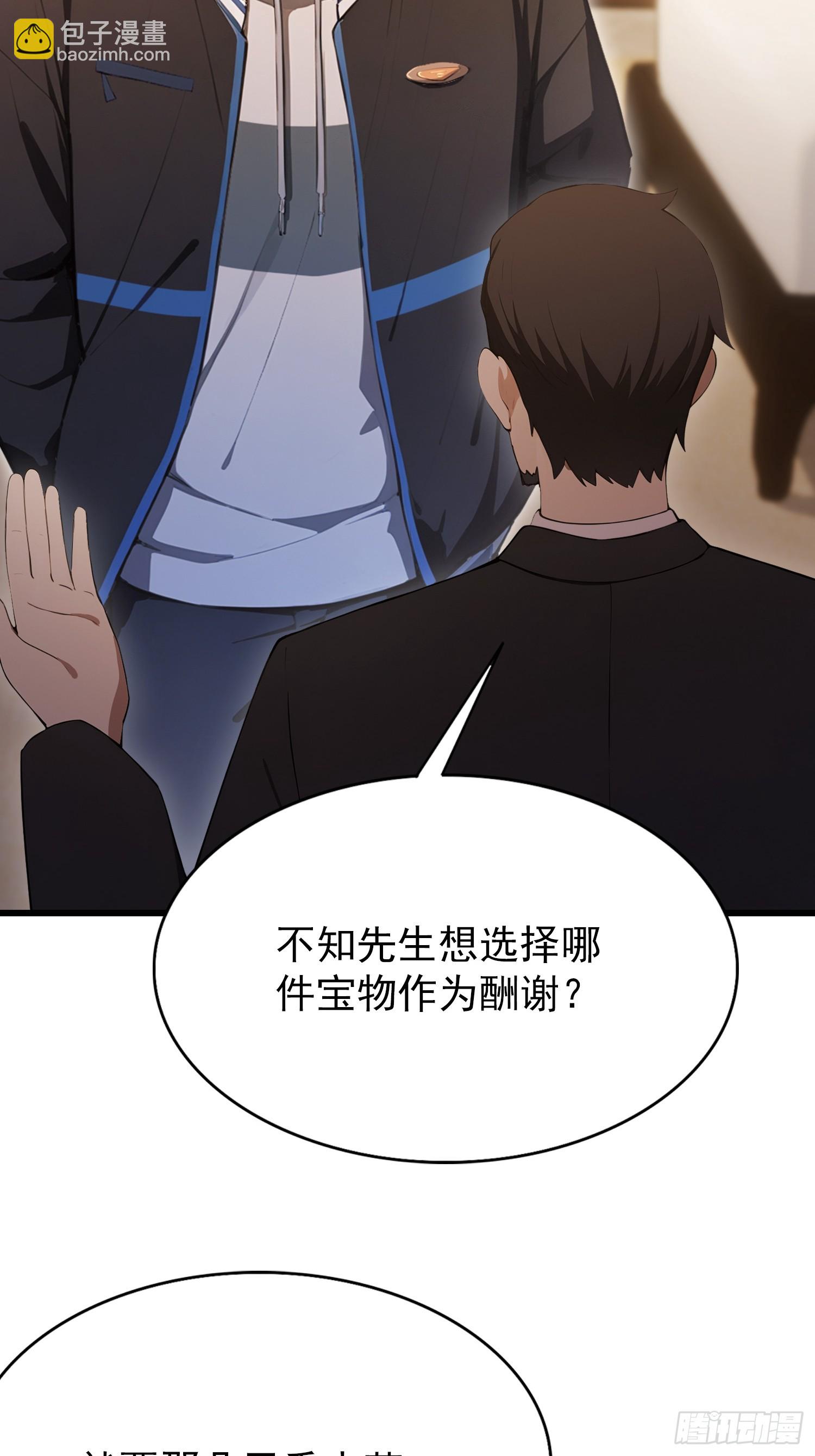 第28话 药王孙家？我贴脸开大-第29话