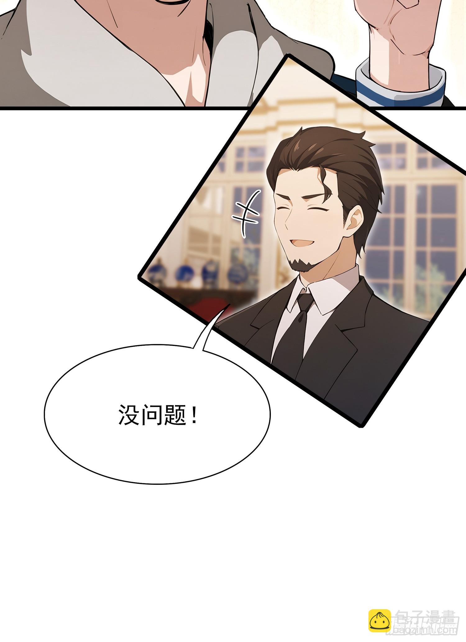 第28话 药王孙家？我贴脸开大-第29话