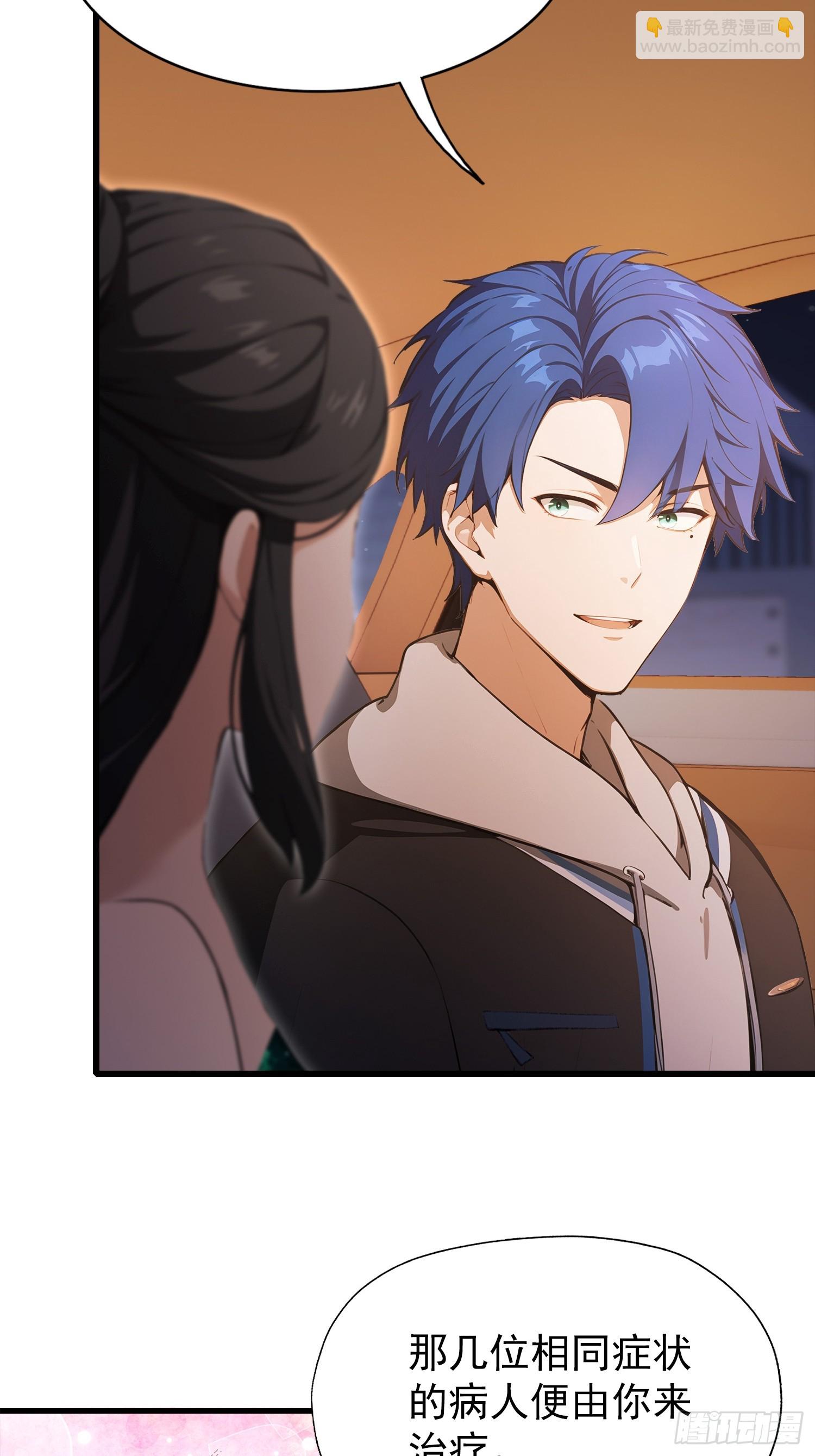 第28话 药王孙家？我贴脸开大-第29话