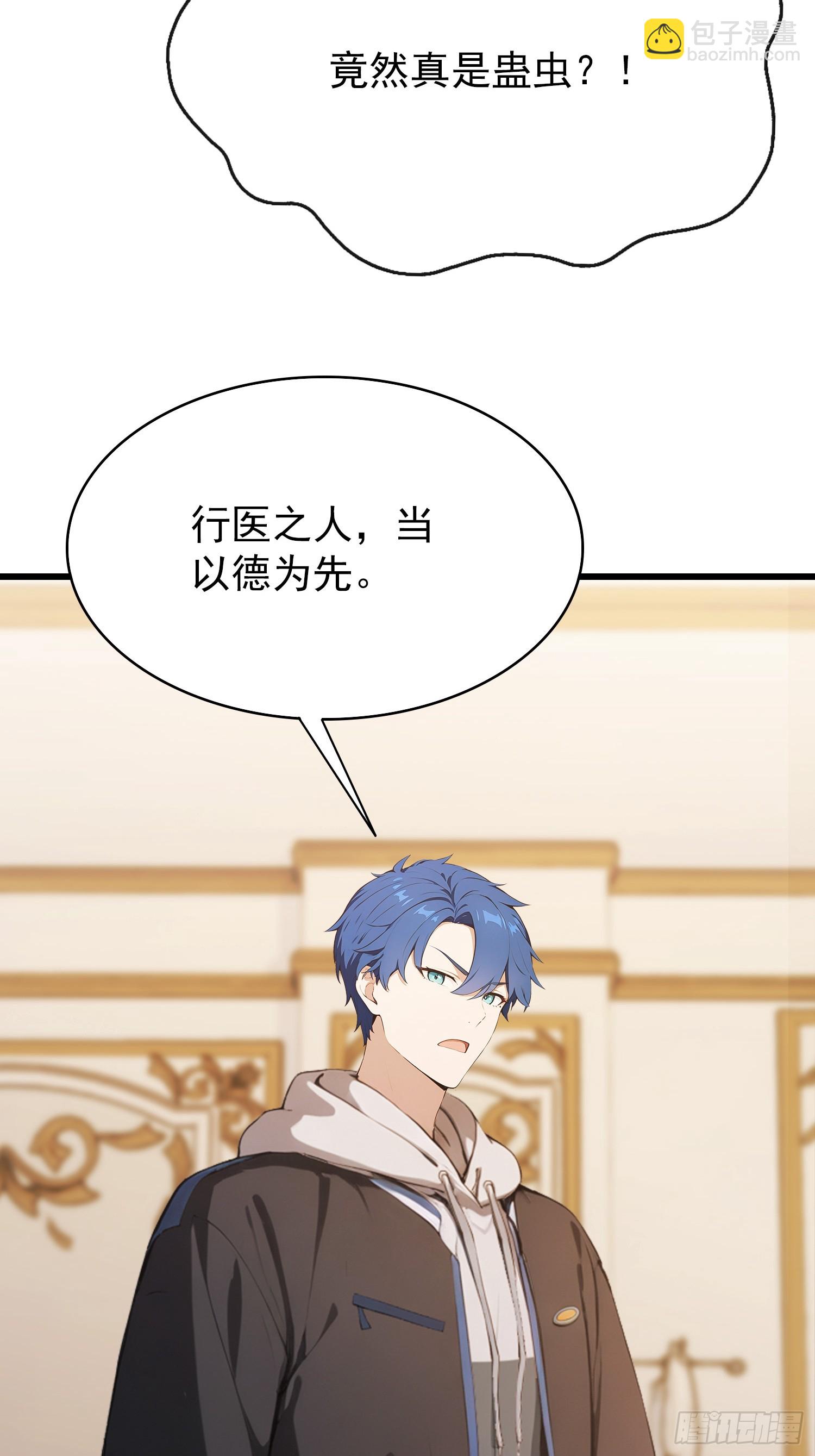 第28话 药王孙家？我贴脸开大-第29话