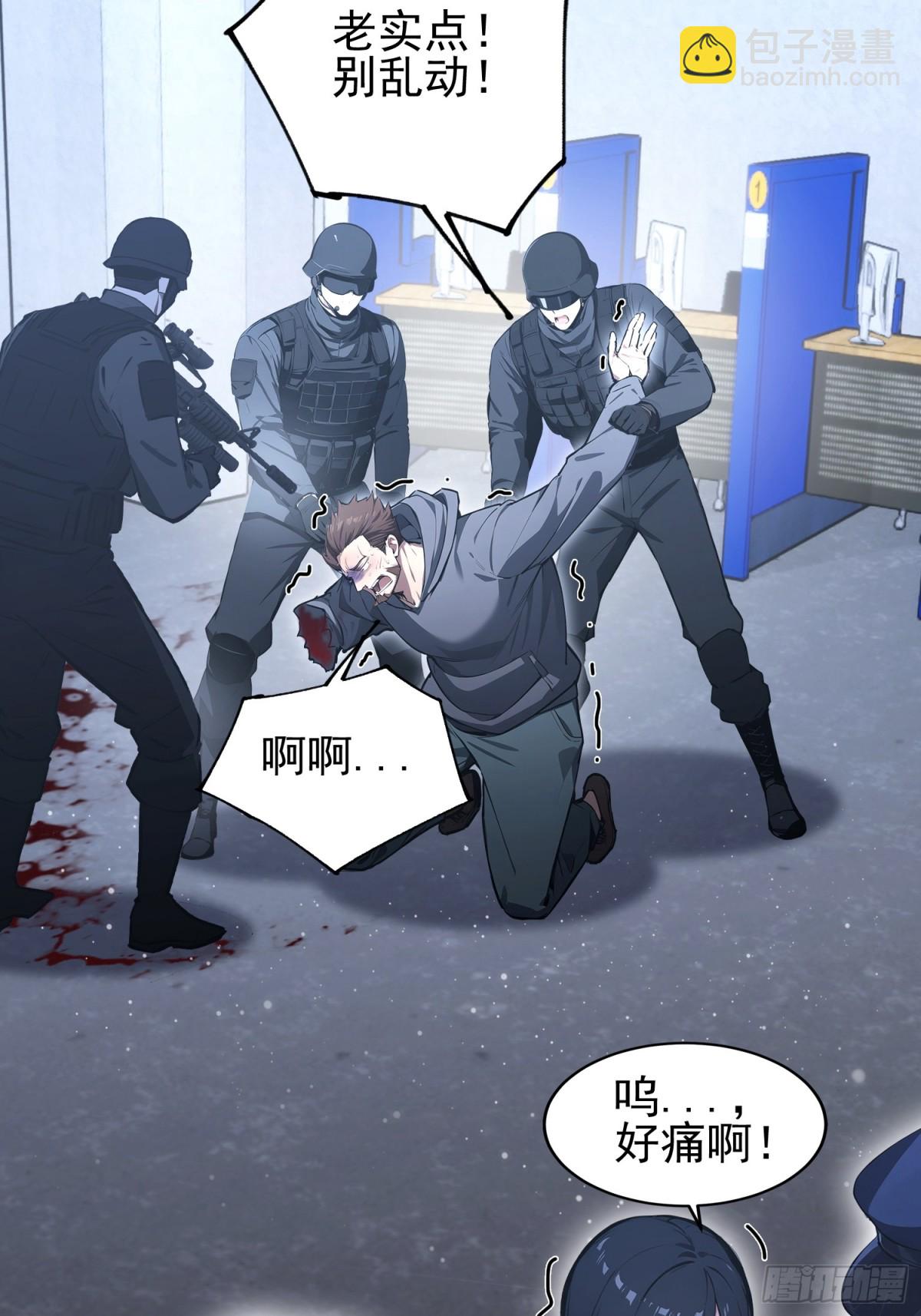 第2话  您的补习班老师来电(1/2)-第3话