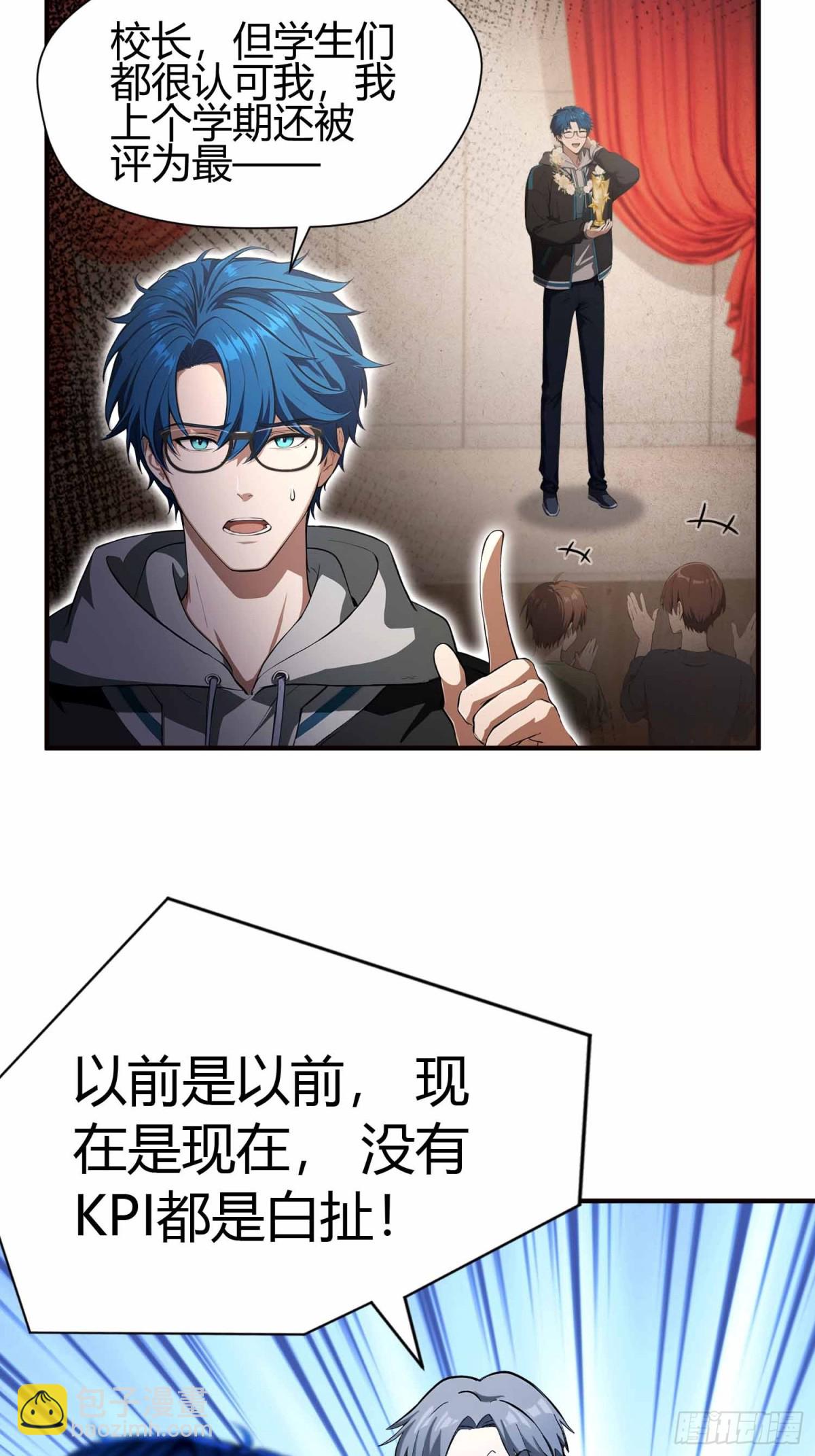 第2话  您的补习班老师来电(1/2)-第3话