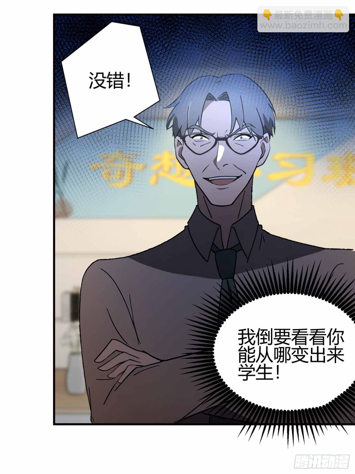 第2话  您的补习班老师来电(1/2)-第3话