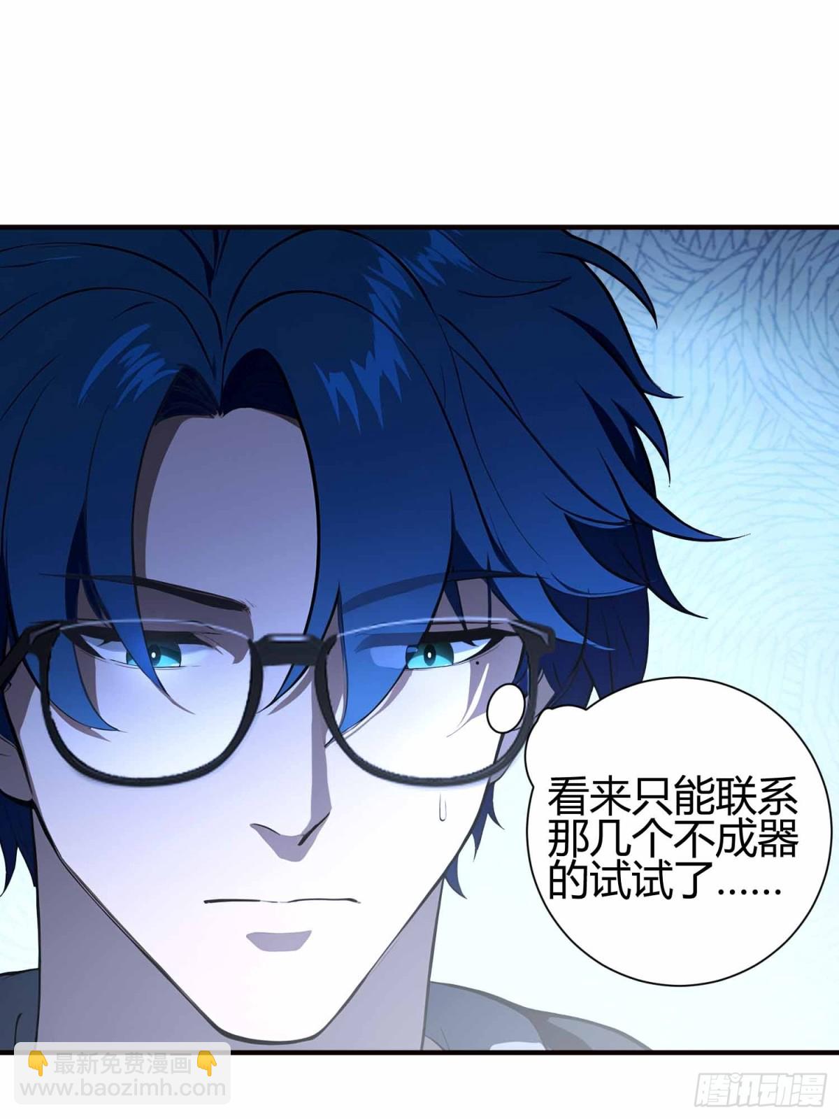 第2话  您的补习班老师来电(1/2)-第3话