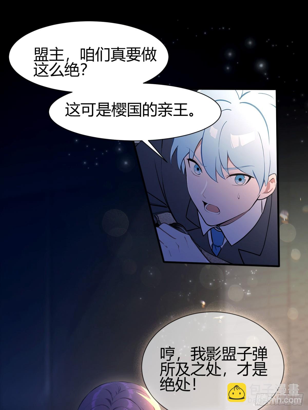 第2话  您的补习班老师来电(1/2)-第3话