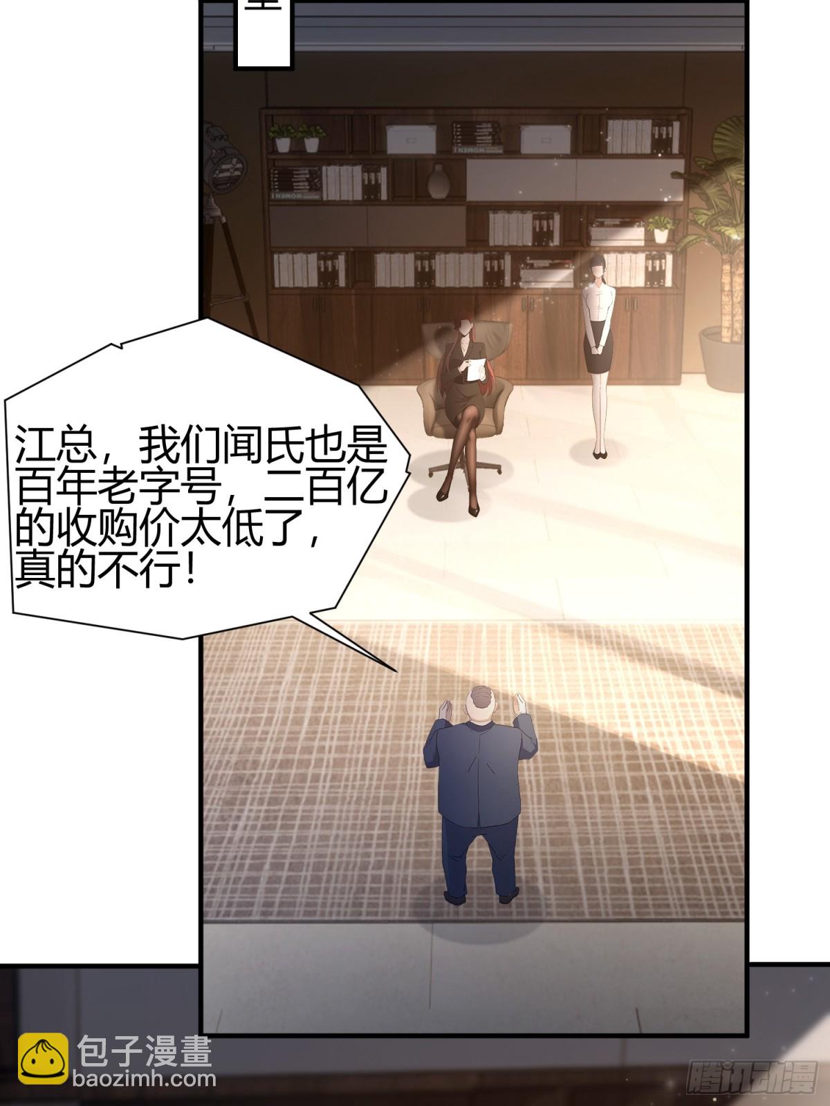 第2话  您的补习班老师来电(1/2)-第3话