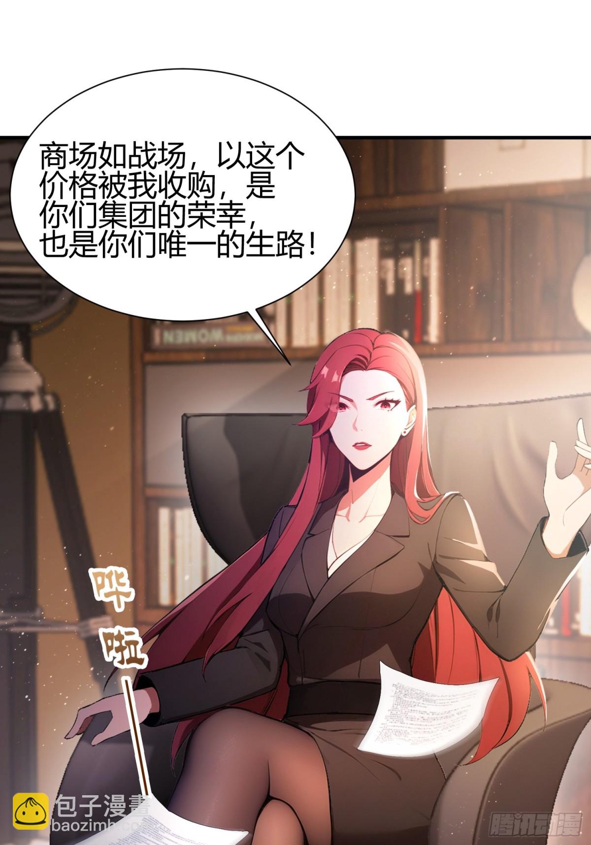 第2话  您的补习班老师来电(1/2)-第3话