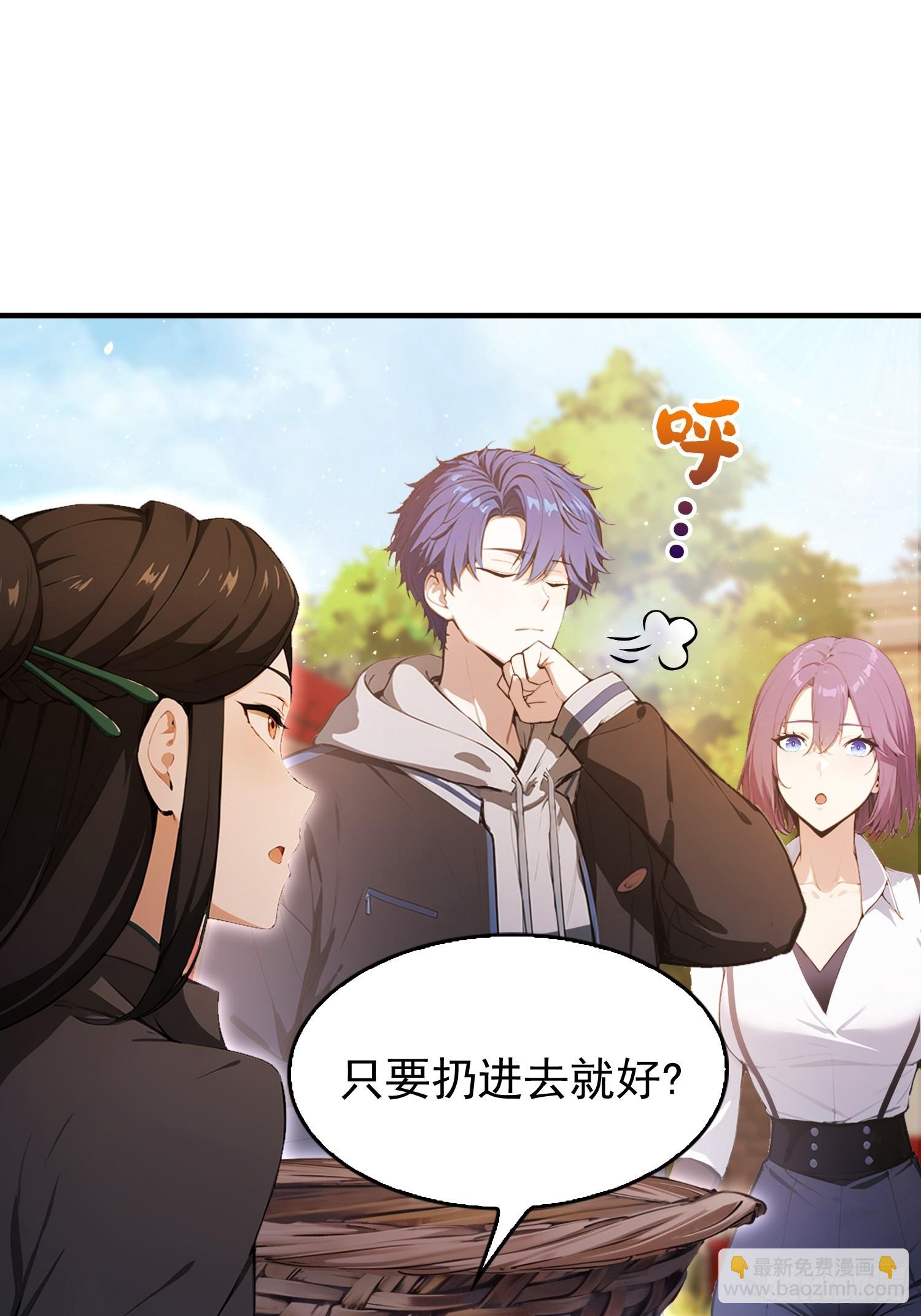 第30话  水灵灵地筑基了？-第31话