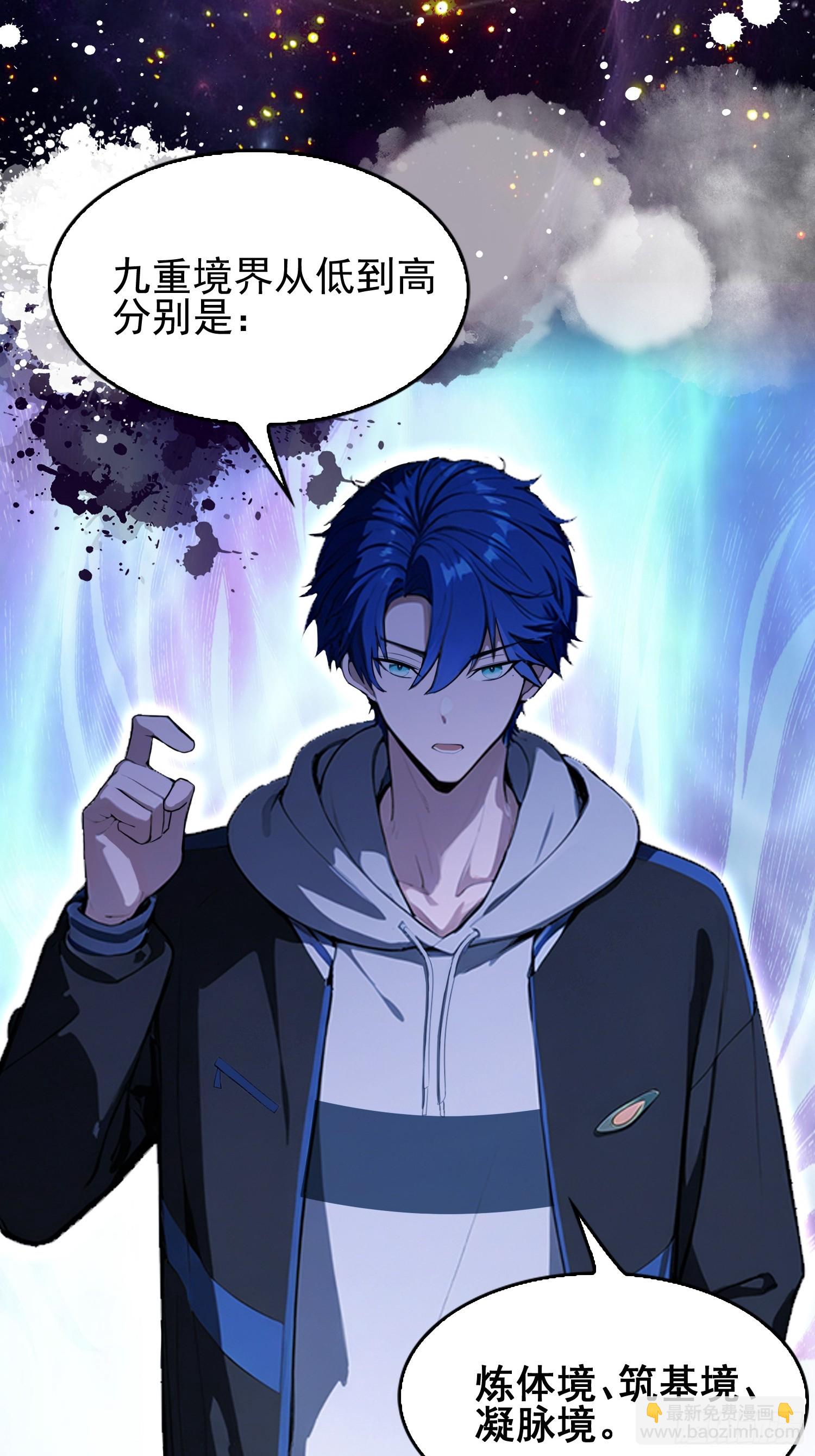 第30话  水灵灵地筑基了？-第31话