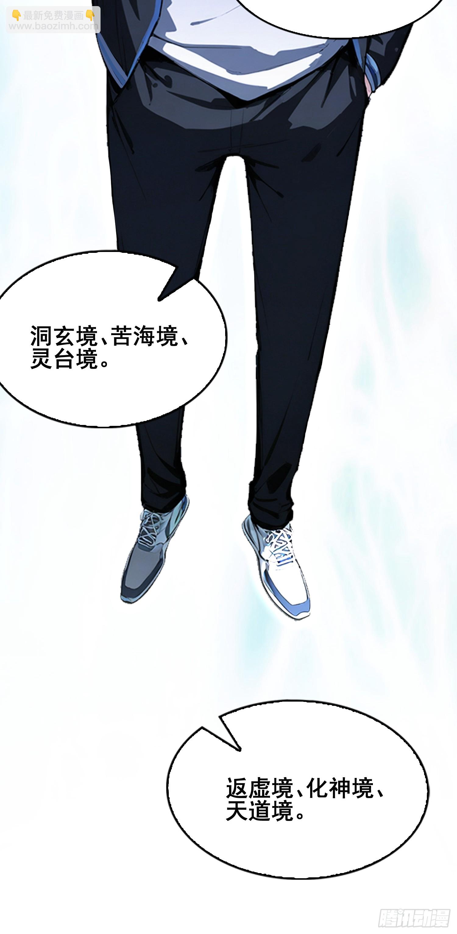 第30话  水灵灵地筑基了？-第31话