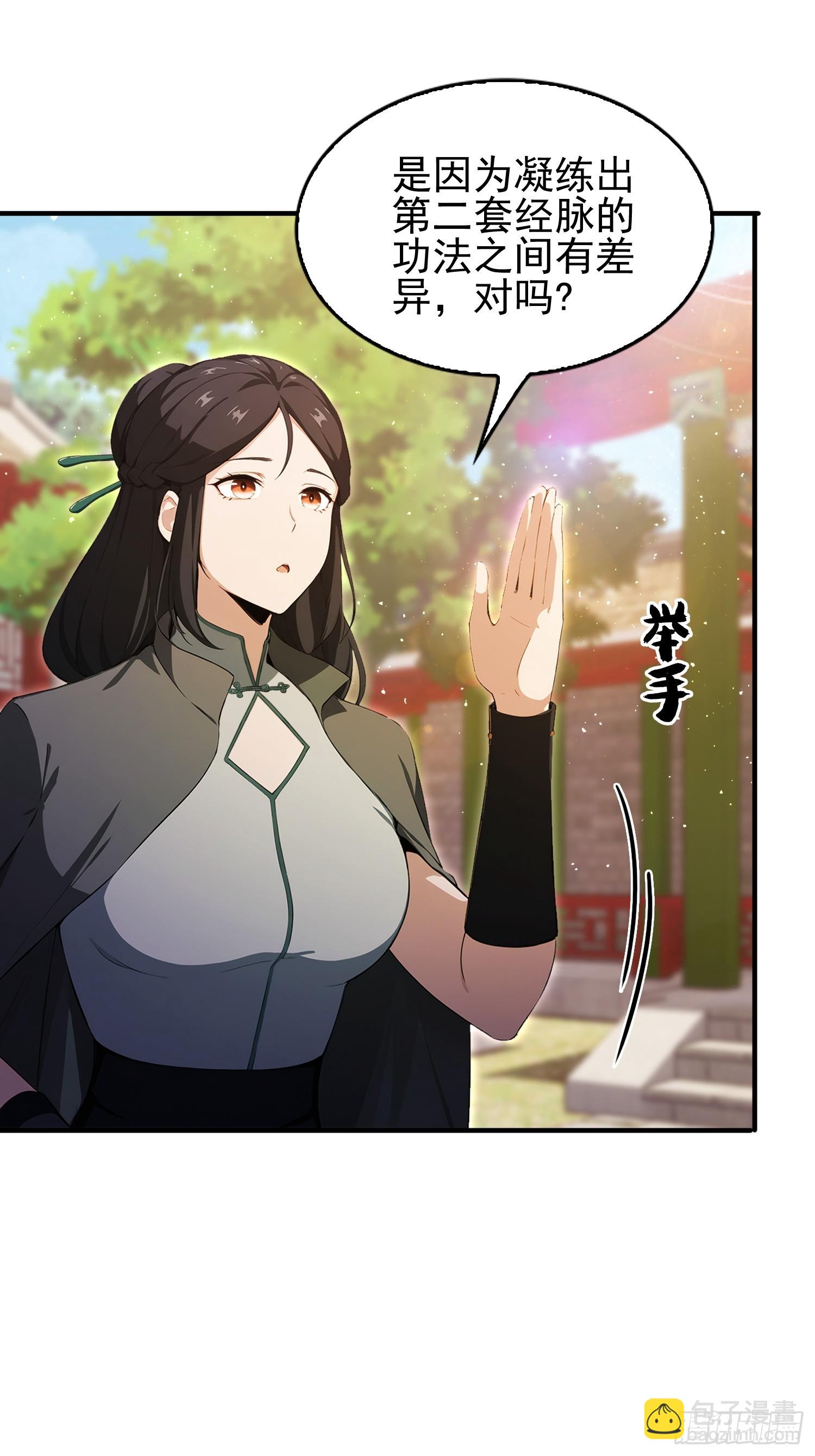 第30话  水灵灵地筑基了？-第31话