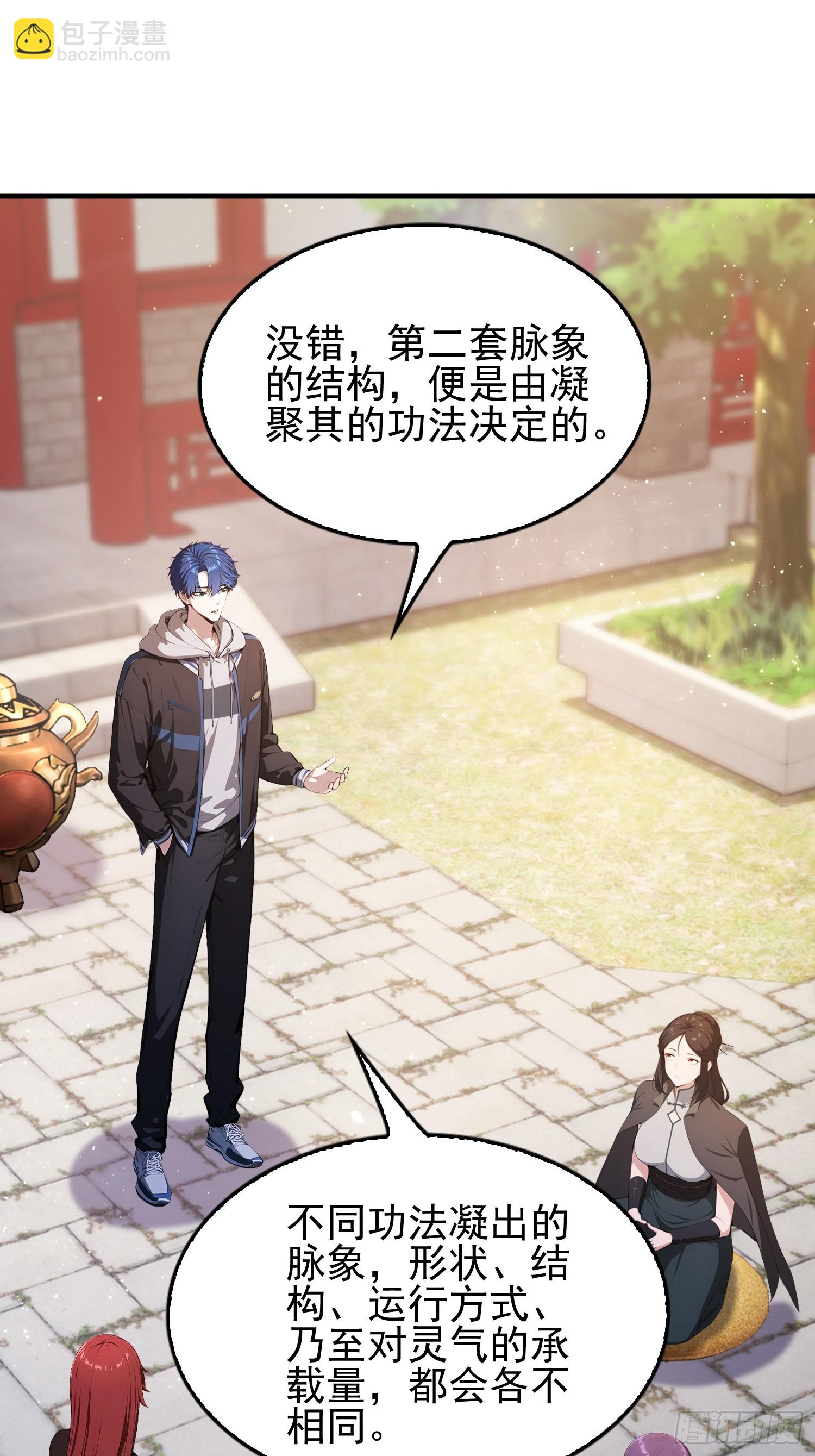 第30话  水灵灵地筑基了？-第31话