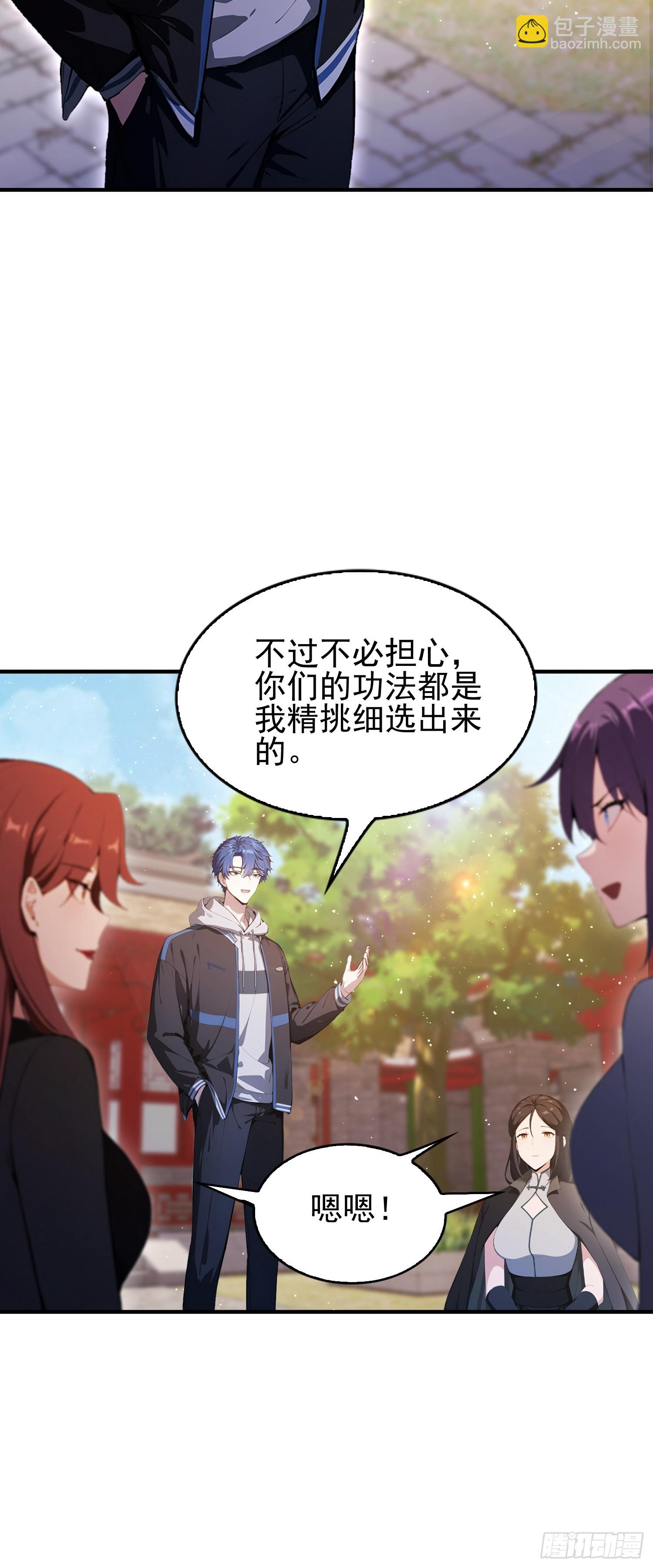 第30话  水灵灵地筑基了？-第31话