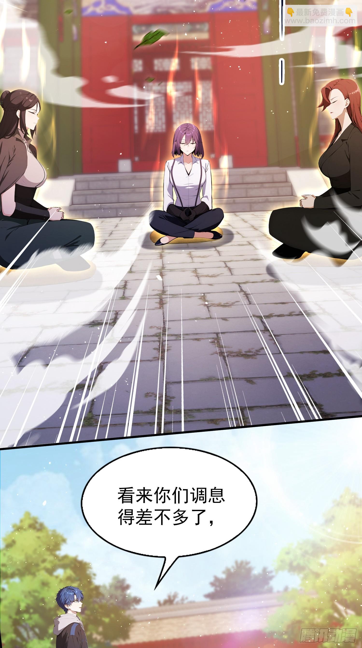 第30话  水灵灵地筑基了？-第31话