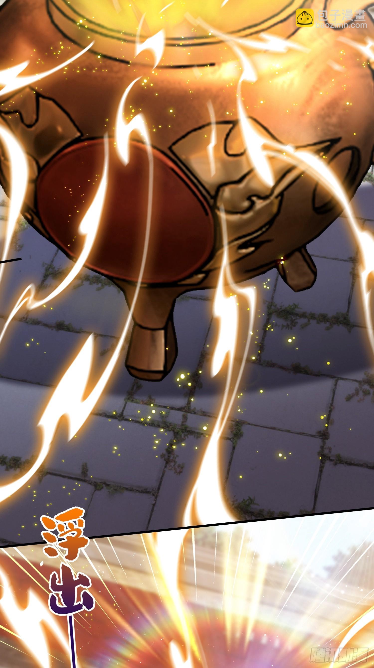 第30话  水灵灵地筑基了？-第31话